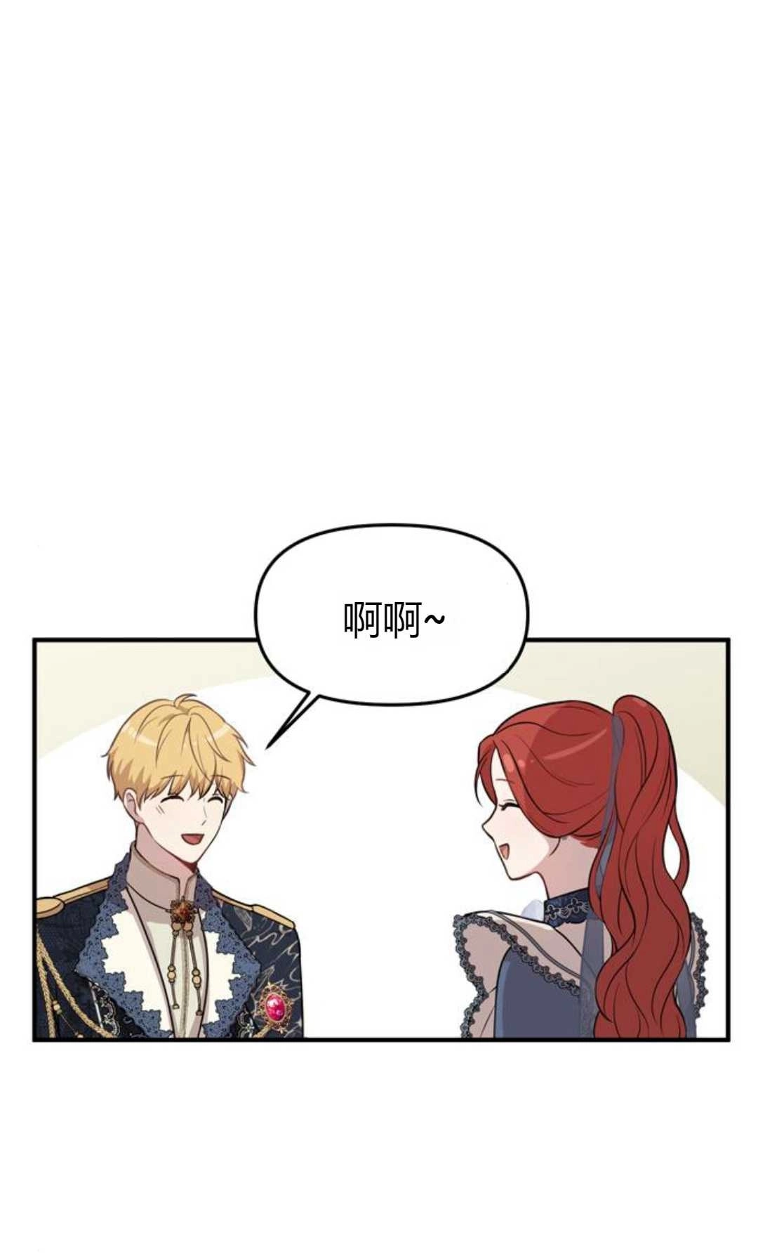 《被遗弃的王女的秘密卧室》第05话 第136页