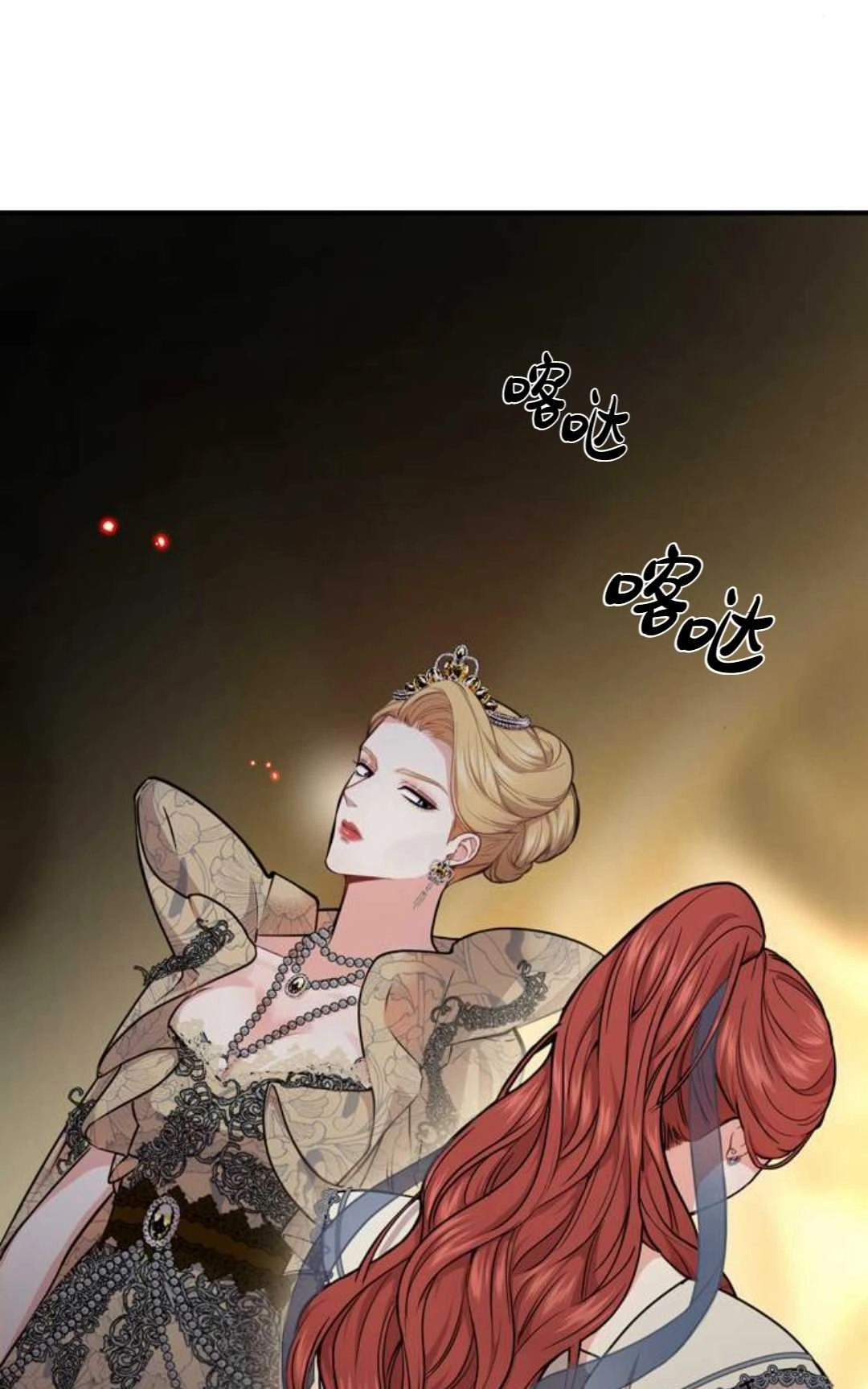 《被遗弃的王女的秘密卧室》第05话 第155页