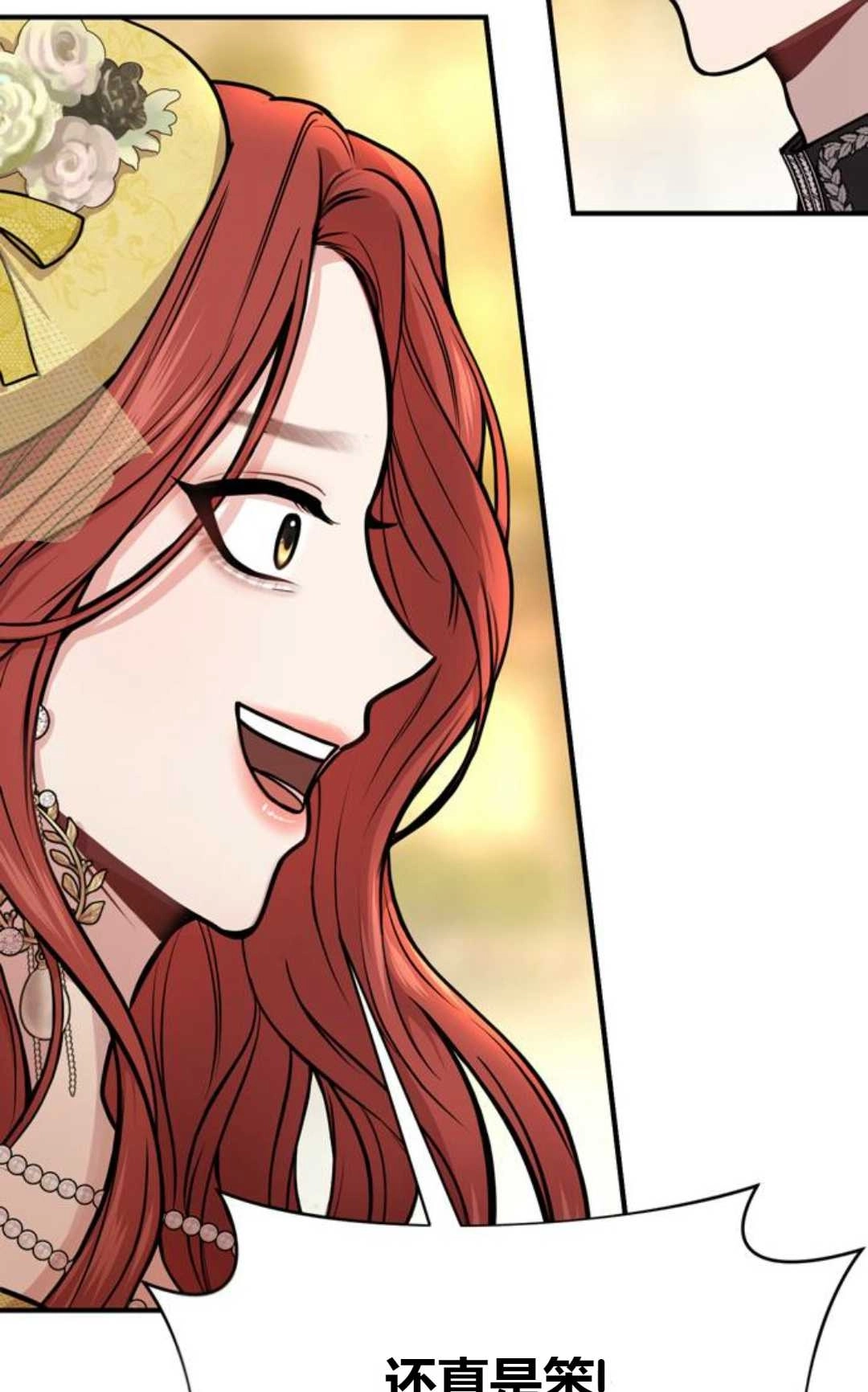 《被遗弃的王女的秘密卧室》第05话 第48页