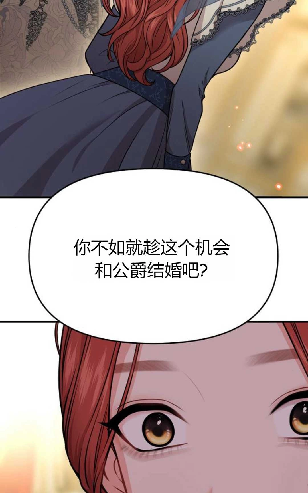 《被遗弃的王女的秘密卧室》第05话 第156页