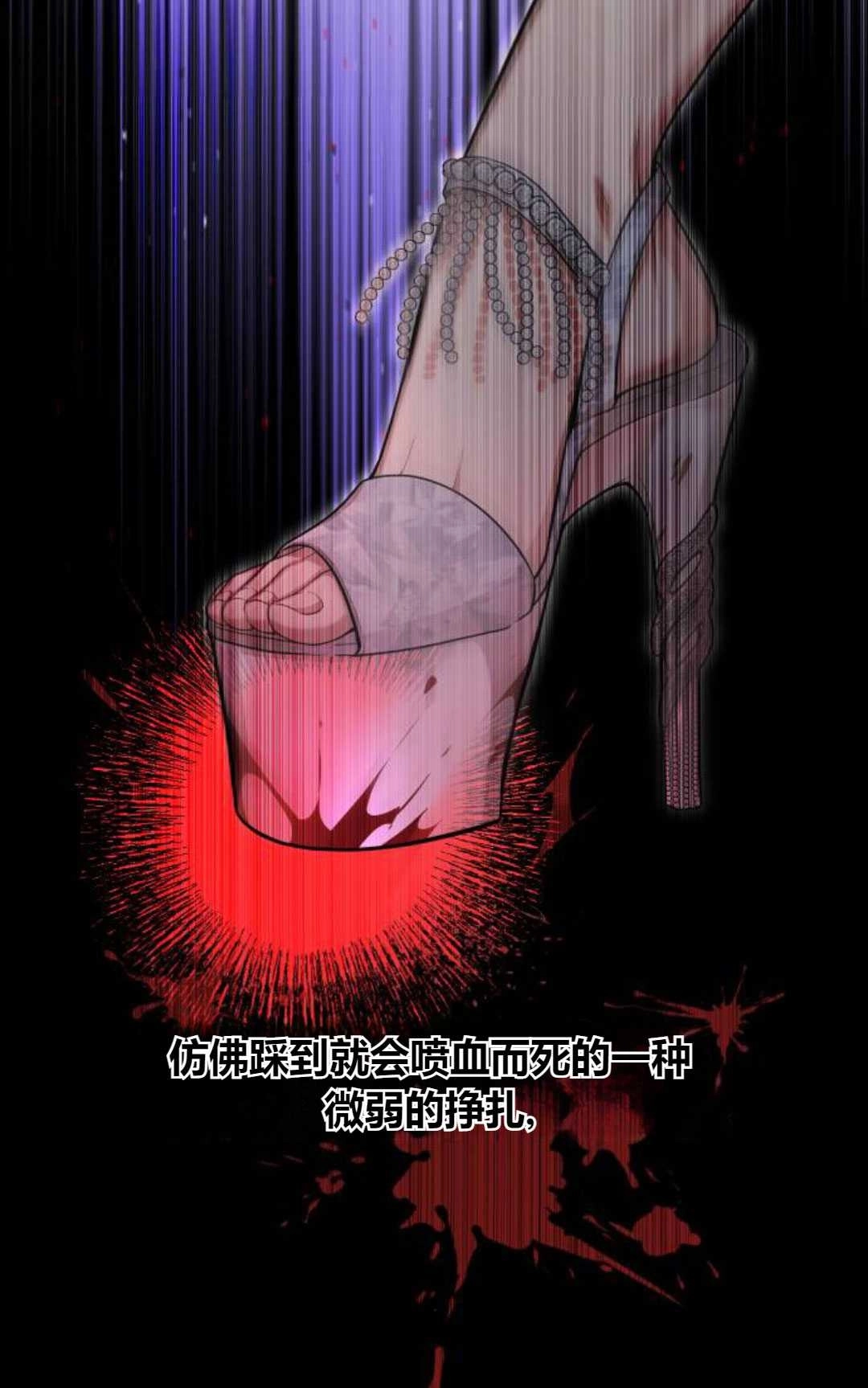 《被遗弃的王女的秘密卧室》第53话 第78页