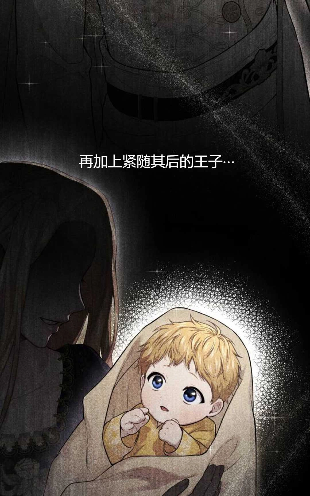 《被遗弃的王女的秘密卧室》第53话 第87页
