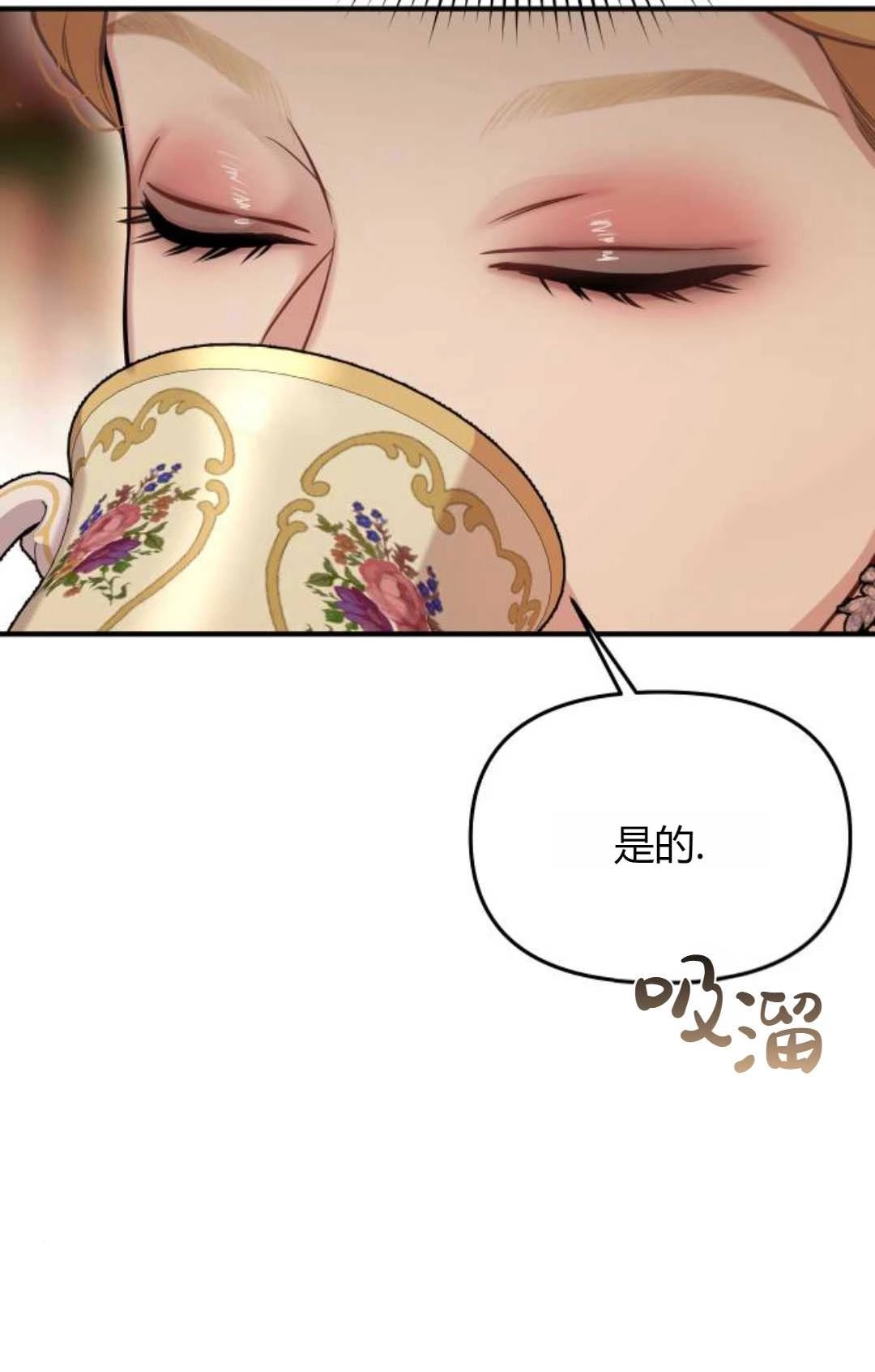 《被遗弃的王女的秘密卧室》第53话 第107页