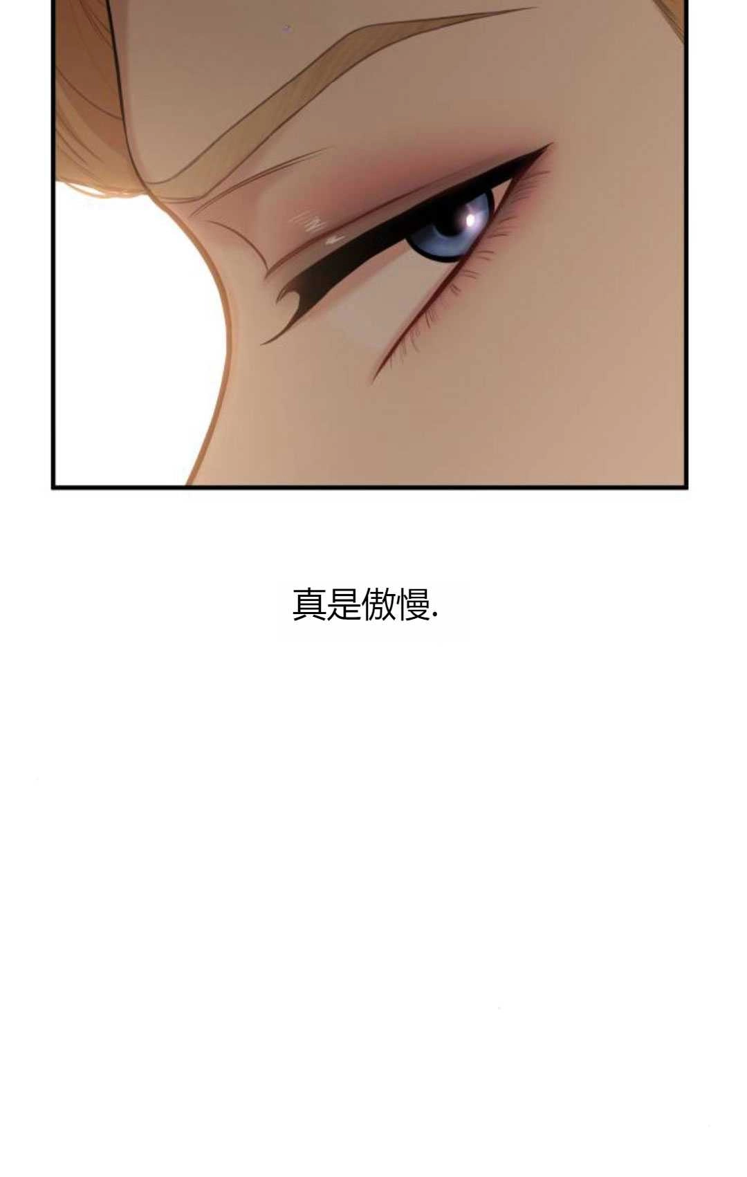 《被遗弃的王女的秘密卧室》第53话 第130页