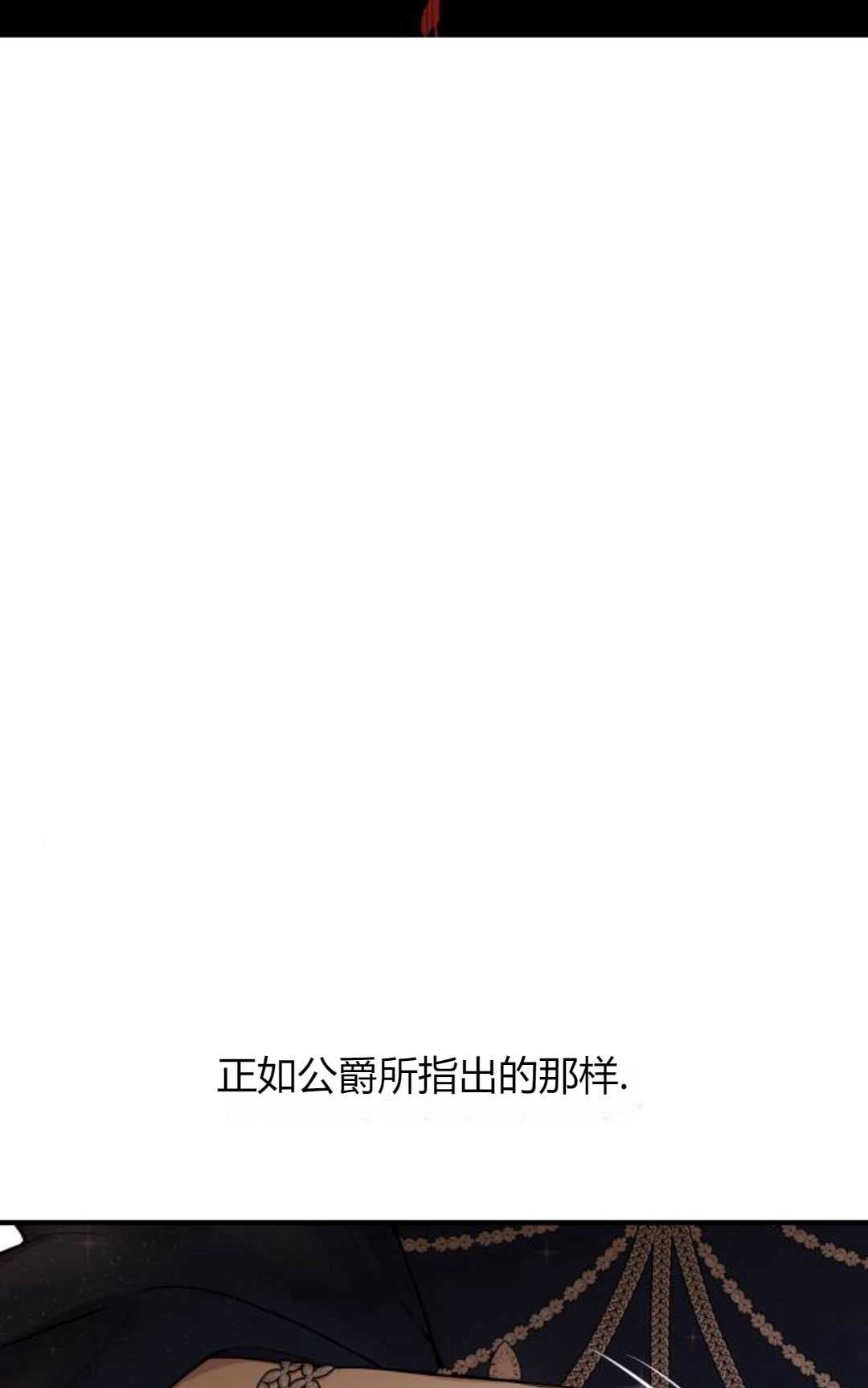 《被遗弃的王女的秘密卧室》第53话 第79页