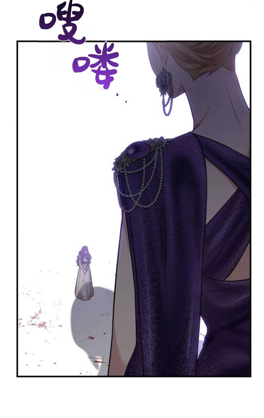 《被遗弃的王女的秘密卧室》第53话 第73页