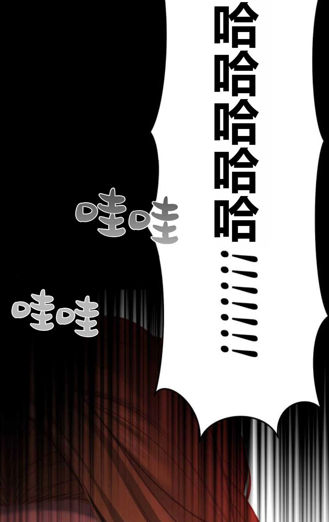 《被遗弃的王女的秘密卧室》第53话 第21页
