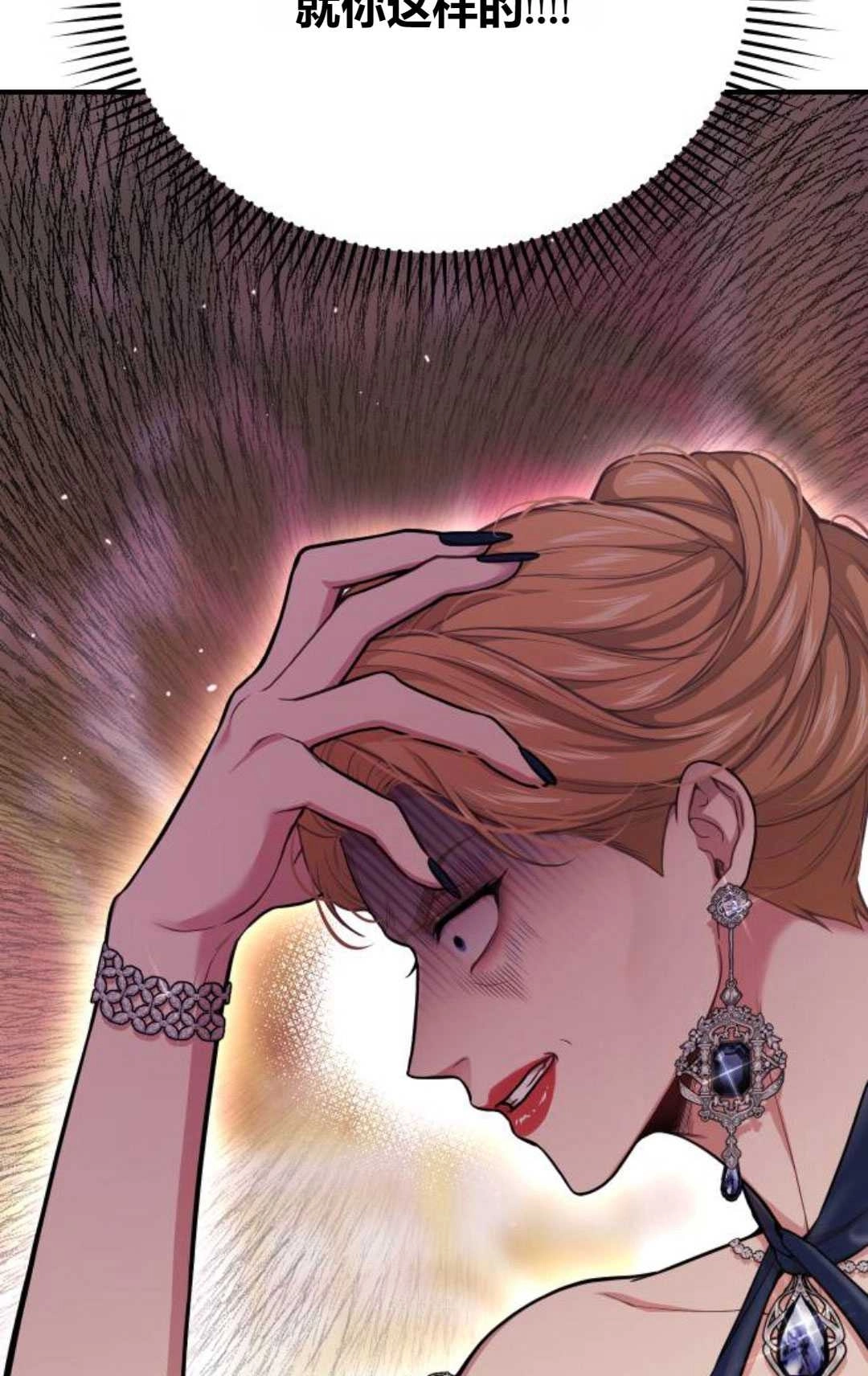 《被遗弃的王女的秘密卧室》第53话 第9页