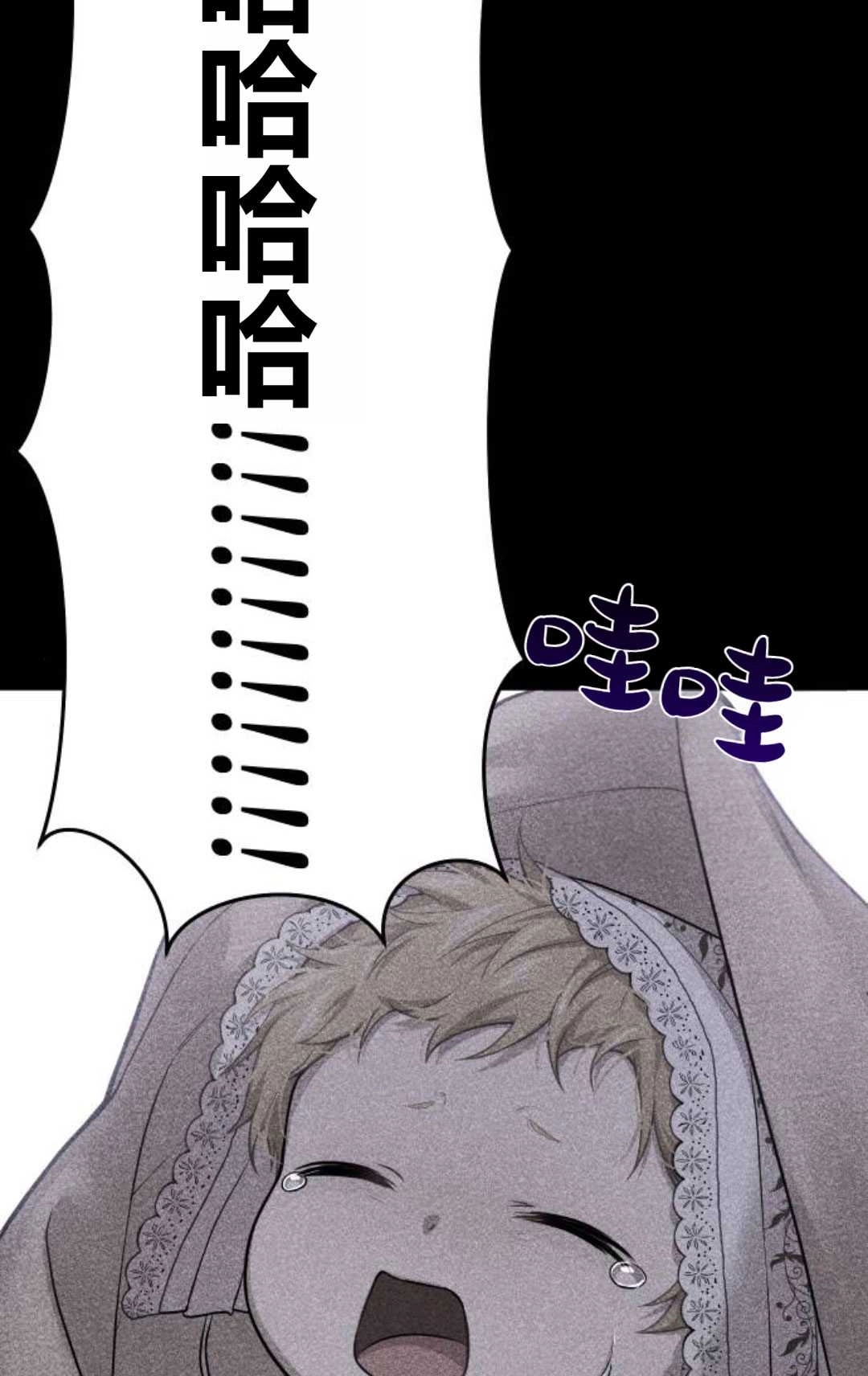 《被遗弃的王女的秘密卧室》第53话 第19页