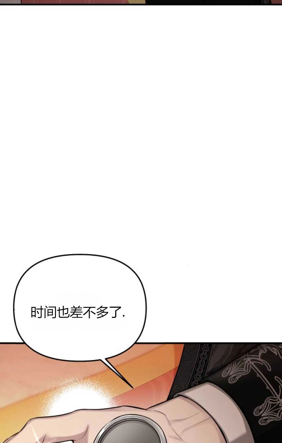 《被遗弃的王女的秘密卧室》第53话 第116页