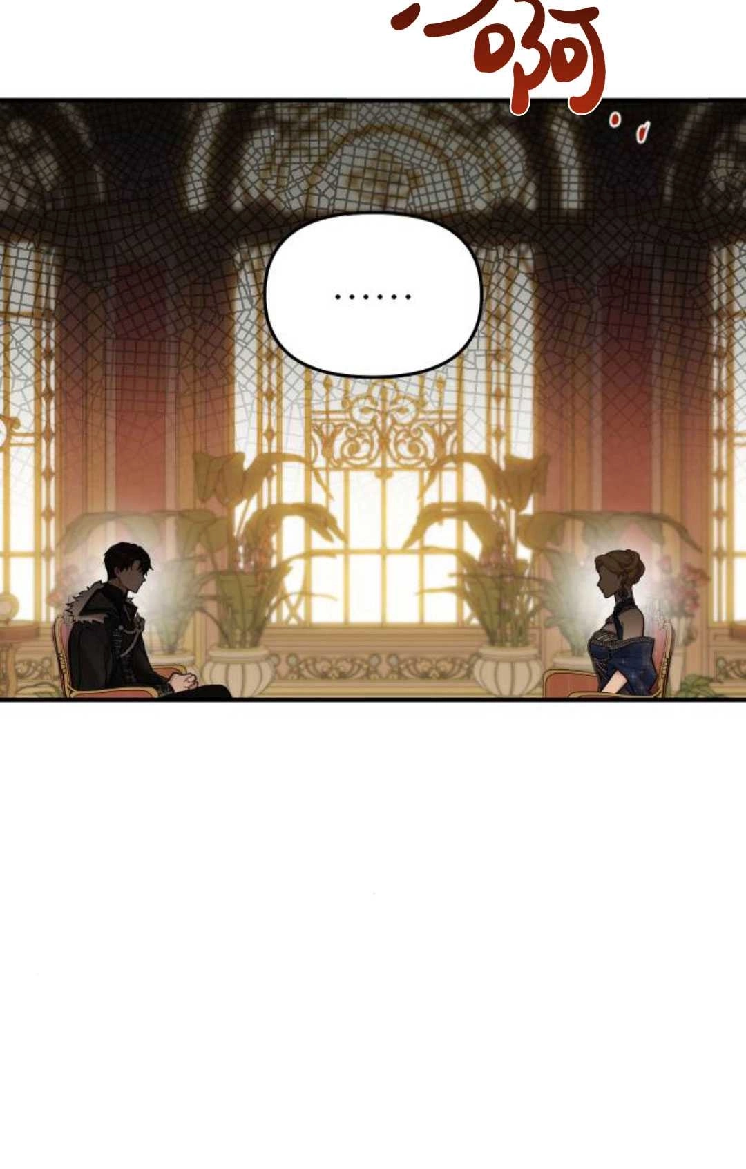 《被遗弃的王女的秘密卧室》第53话 第95页
