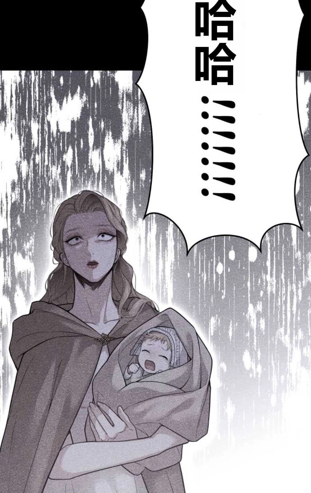 《被遗弃的王女的秘密卧室》第53话 第17页