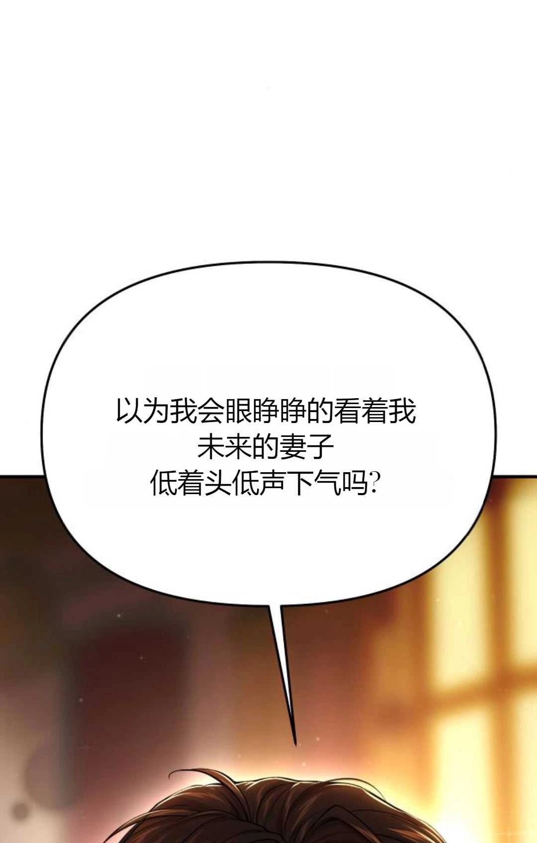 《被遗弃的王女的秘密卧室》第53话 第108页