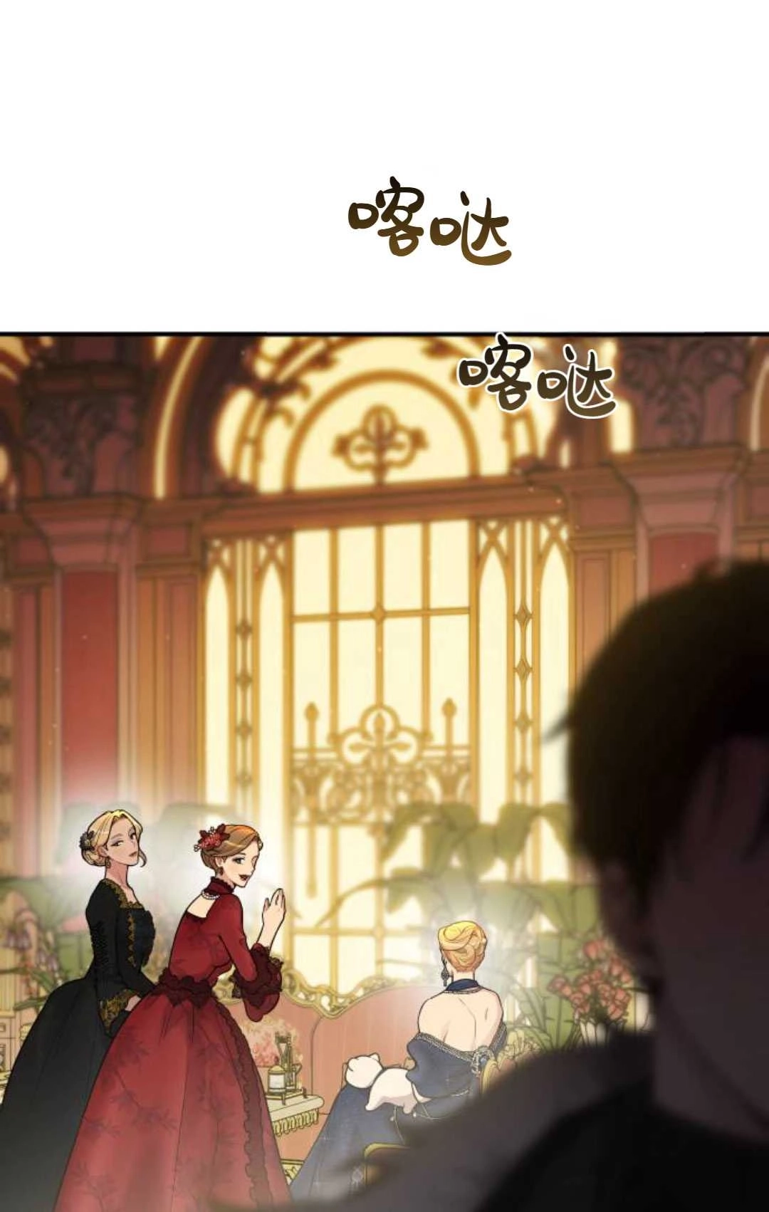 《被遗弃的王女的秘密卧室》第53话 第123页