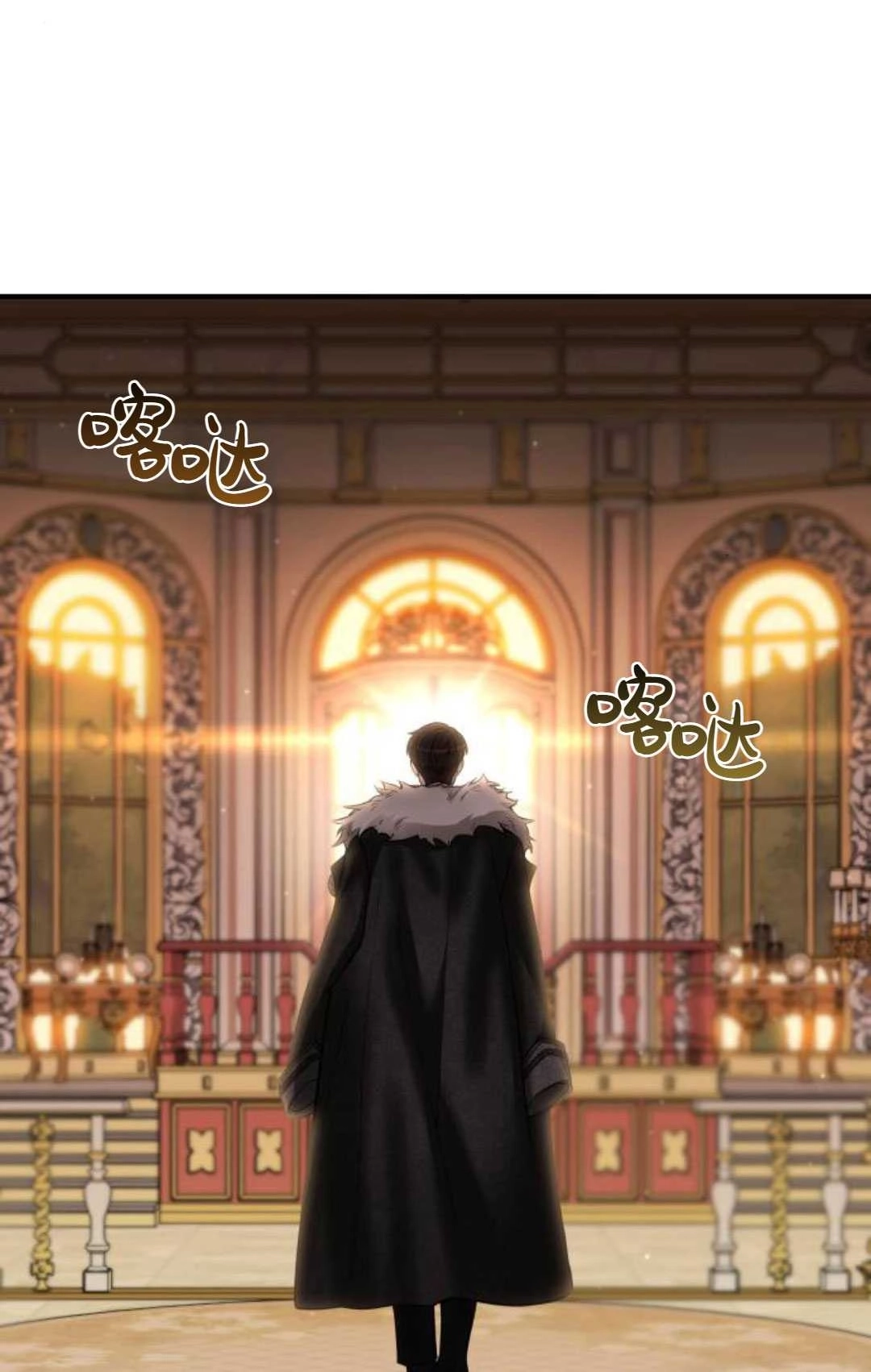 《被遗弃的王女的秘密卧室》第53话 第128页
