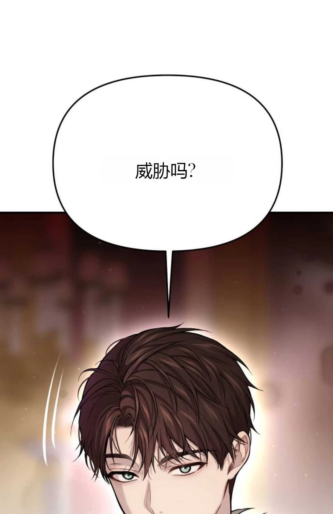 《被遗弃的王女的秘密卧室》第53话 第47页