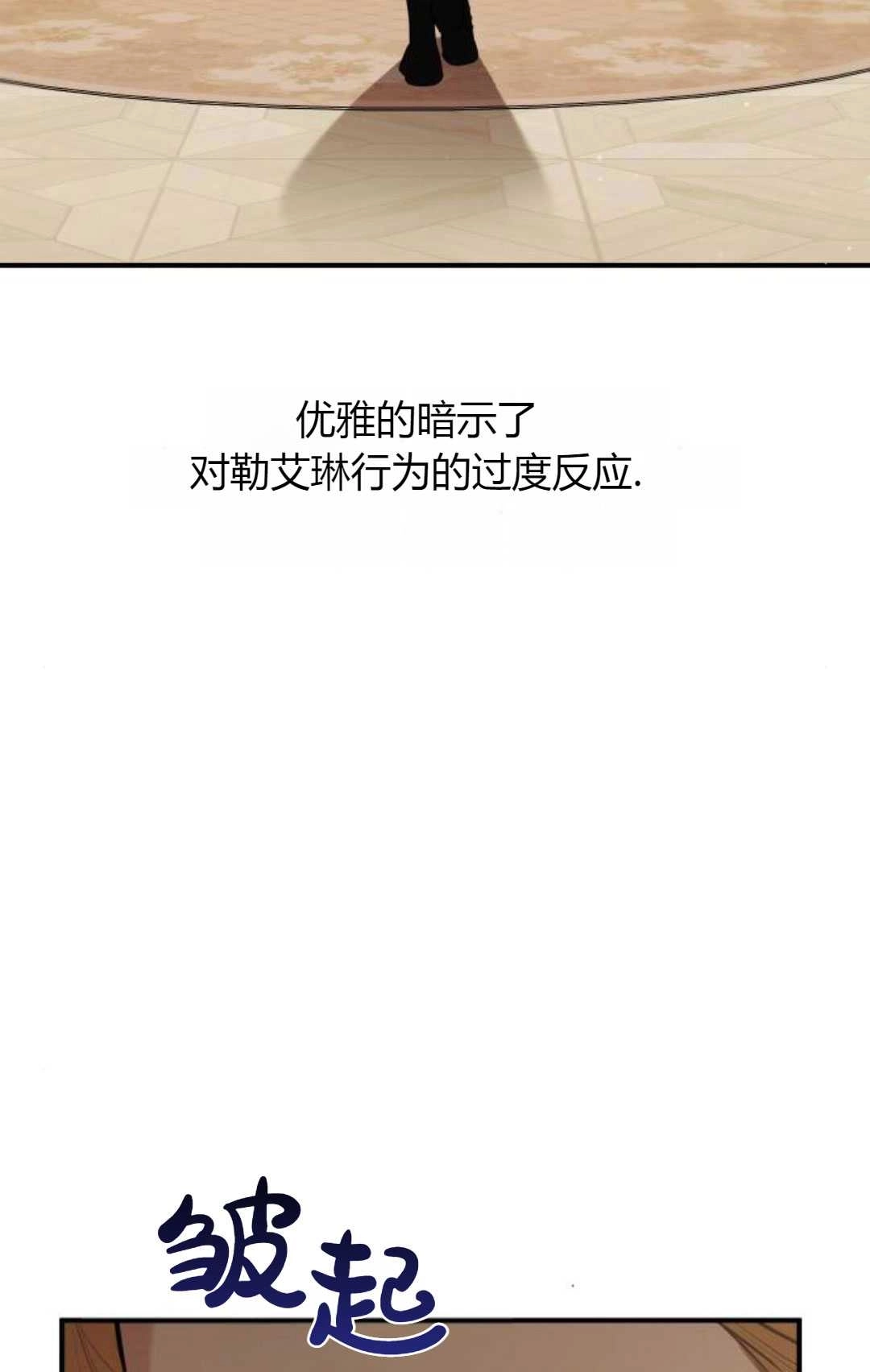 《被遗弃的王女的秘密卧室》第53话 第129页