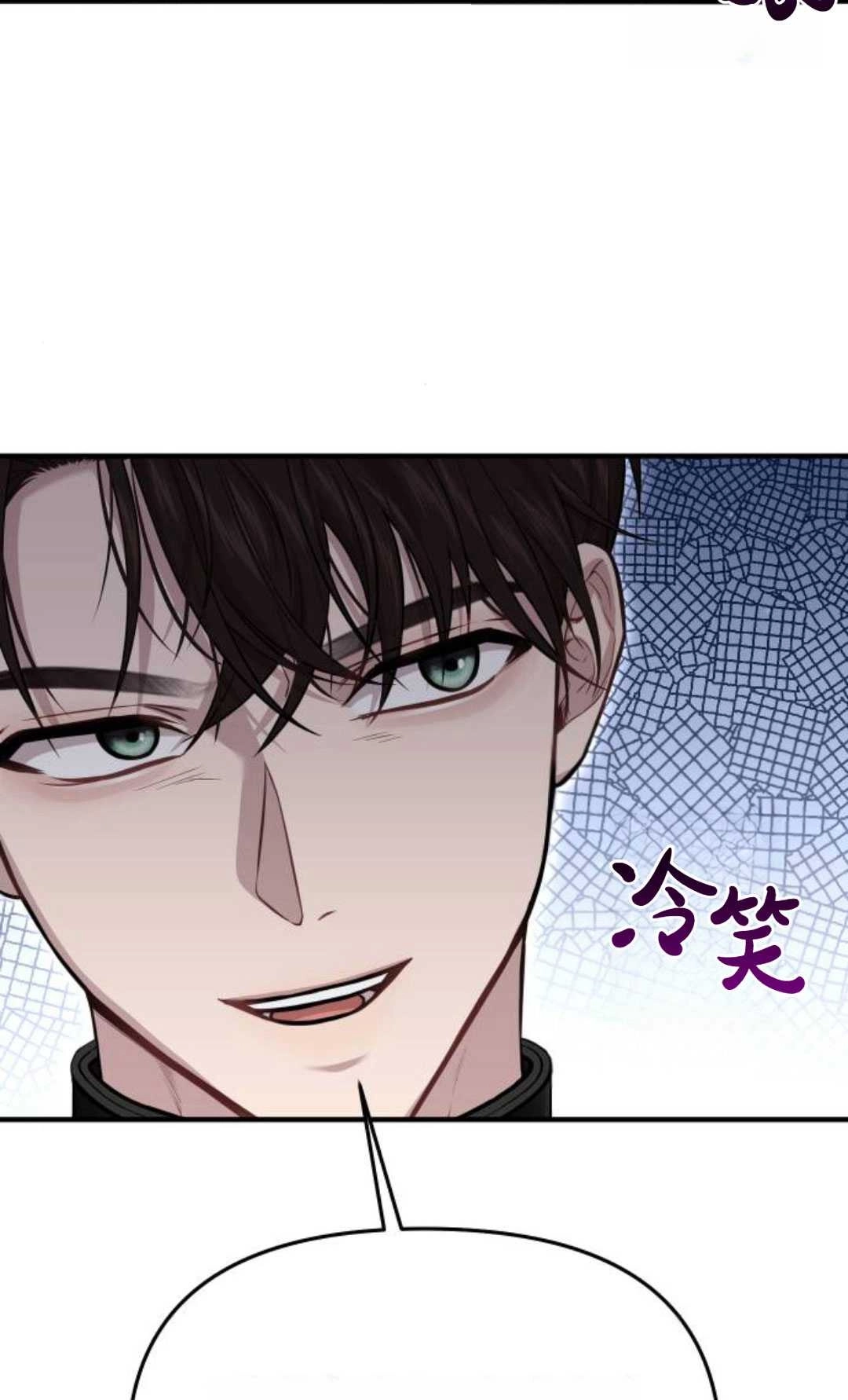 《被遗弃的王女的秘密卧室》第54话 第117页