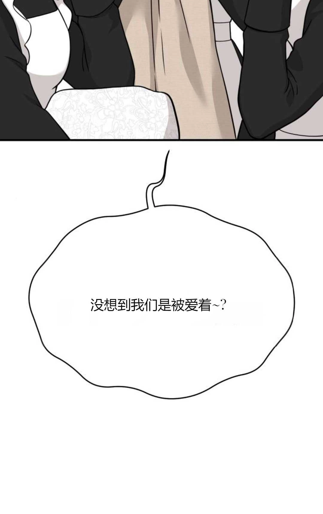 《被遗弃的王女的秘密卧室》第54话 第36页