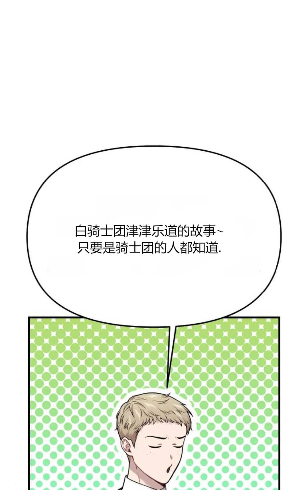 《被遗弃的王女的秘密卧室》第54话 第25页