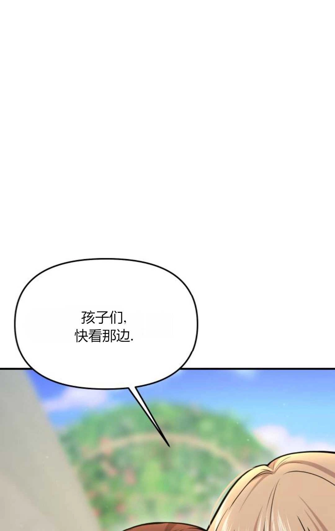 《被遗弃的王女的秘密卧室》第54话 第6页