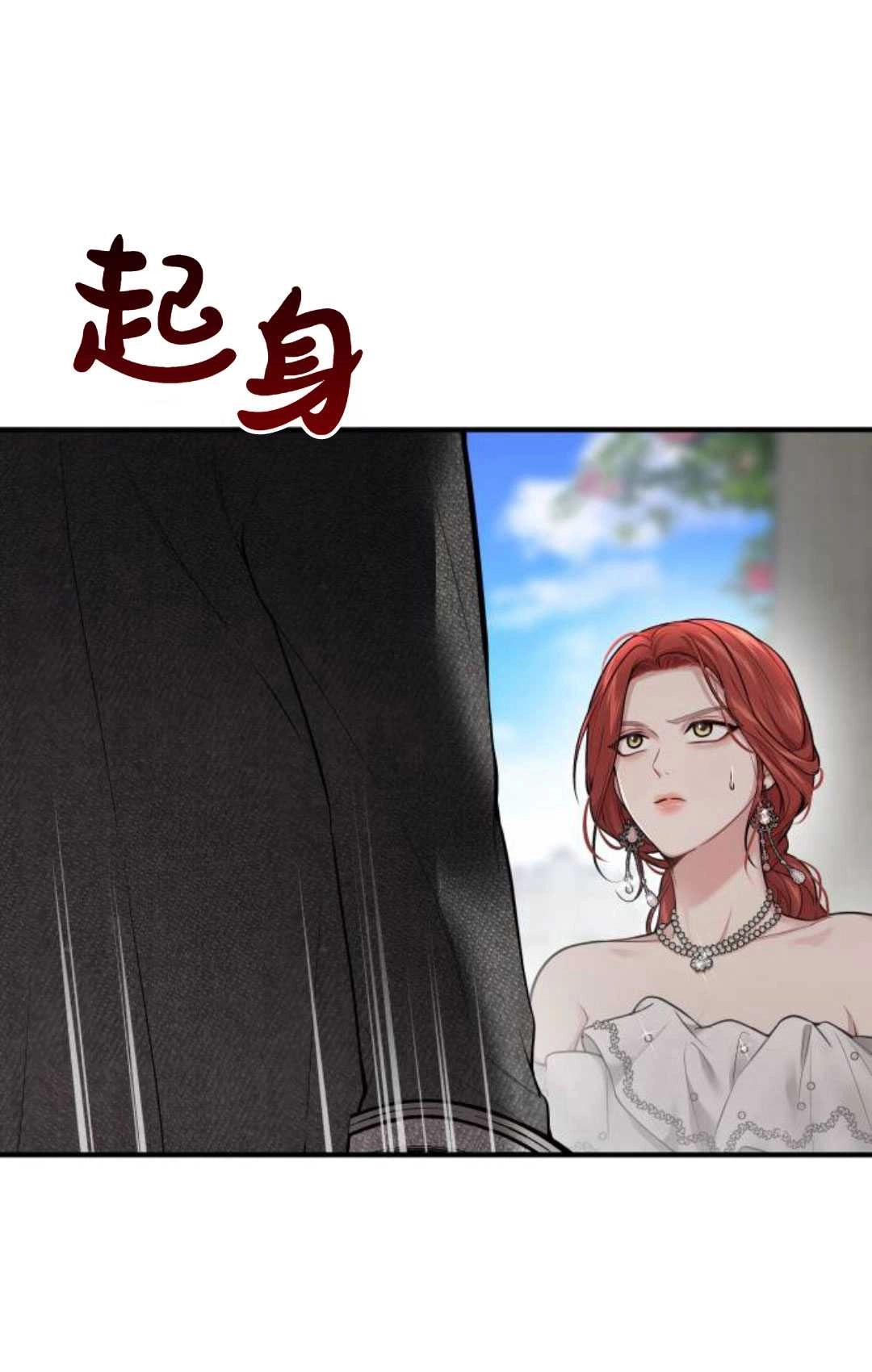 《被遗弃的王女的秘密卧室》第54话 第132页