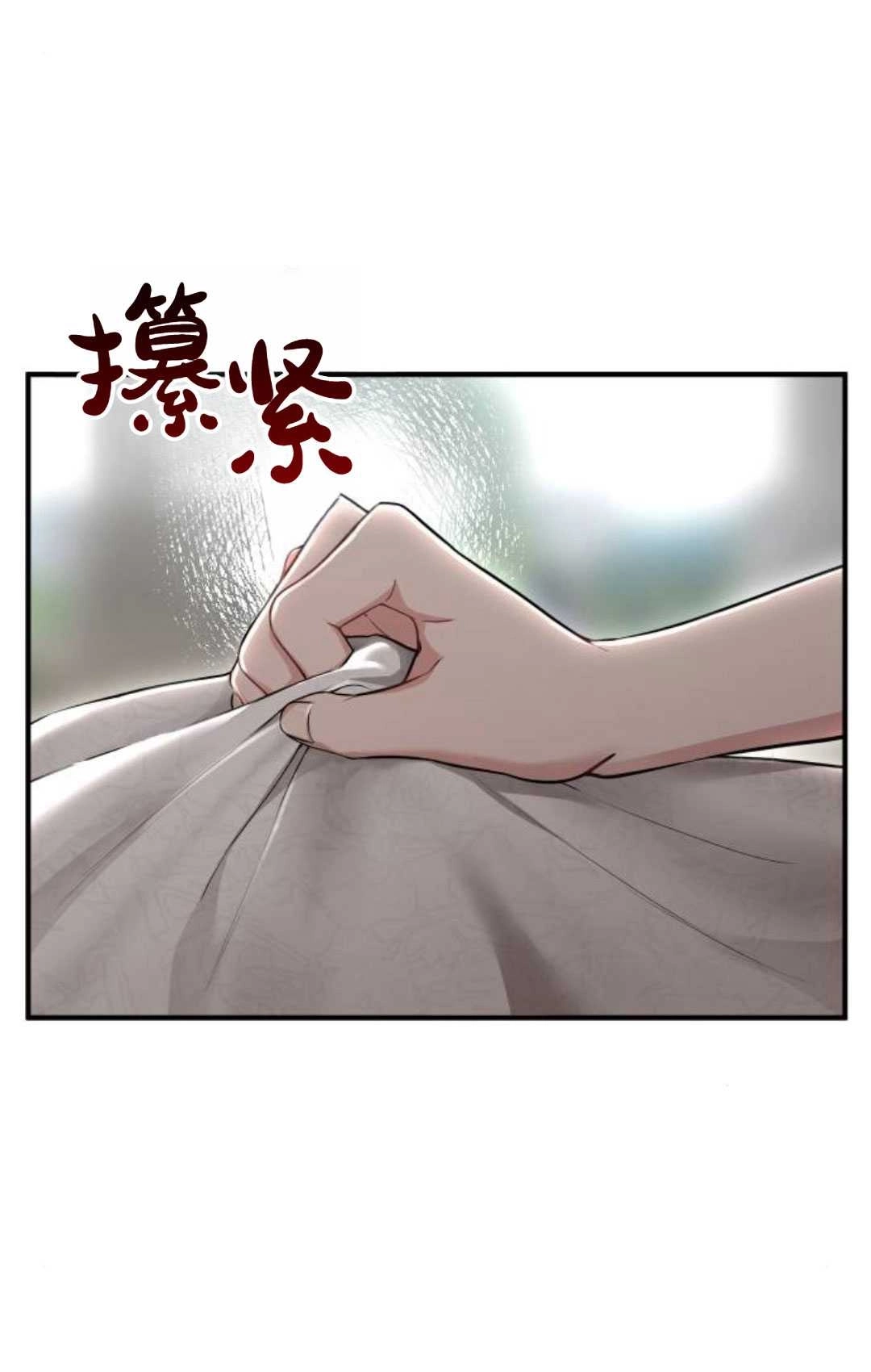 《被遗弃的王女的秘密卧室》第54话 第129页