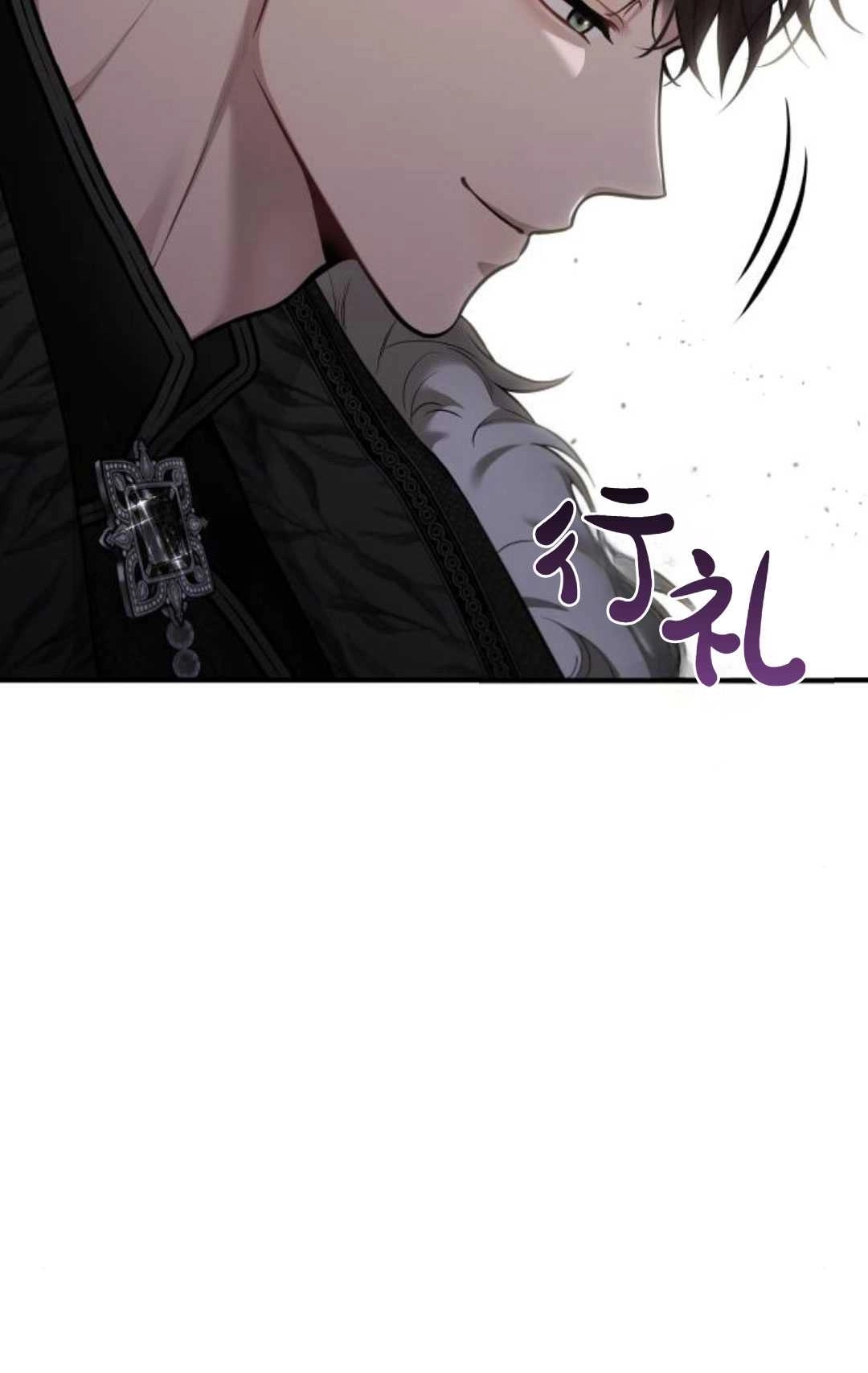 《被遗弃的王女的秘密卧室》第54话 第94页