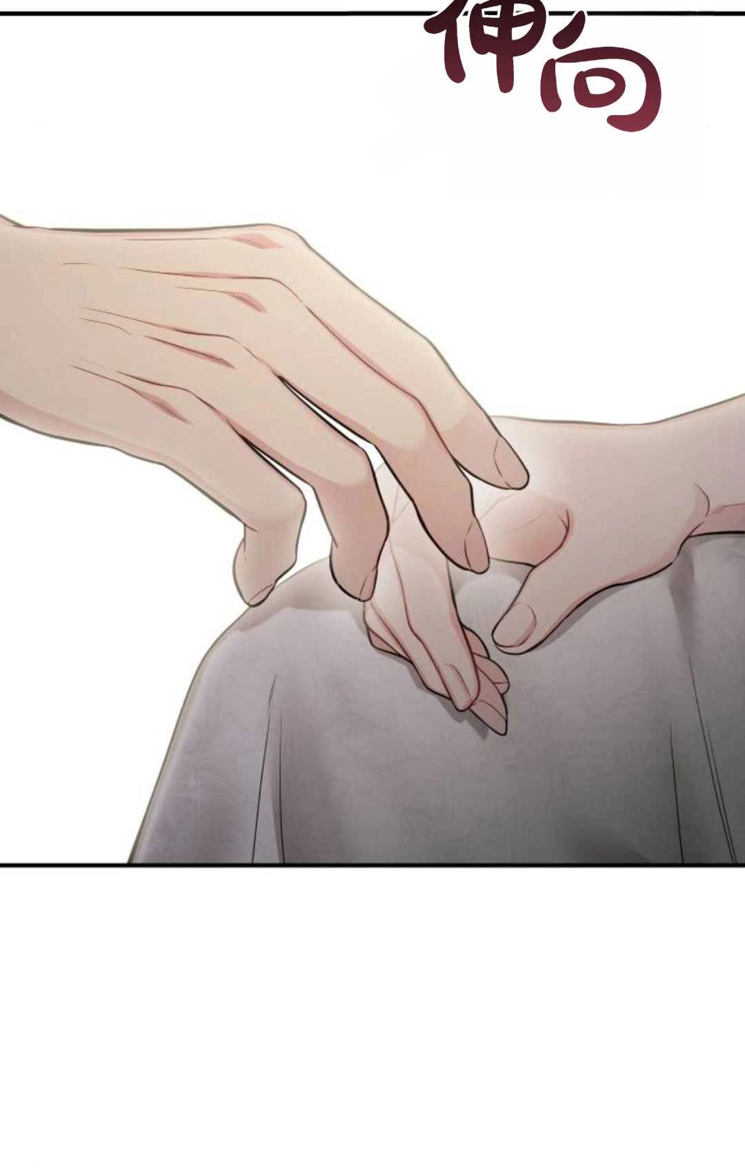 《被遗弃的王女的秘密卧室》第54话 第141页