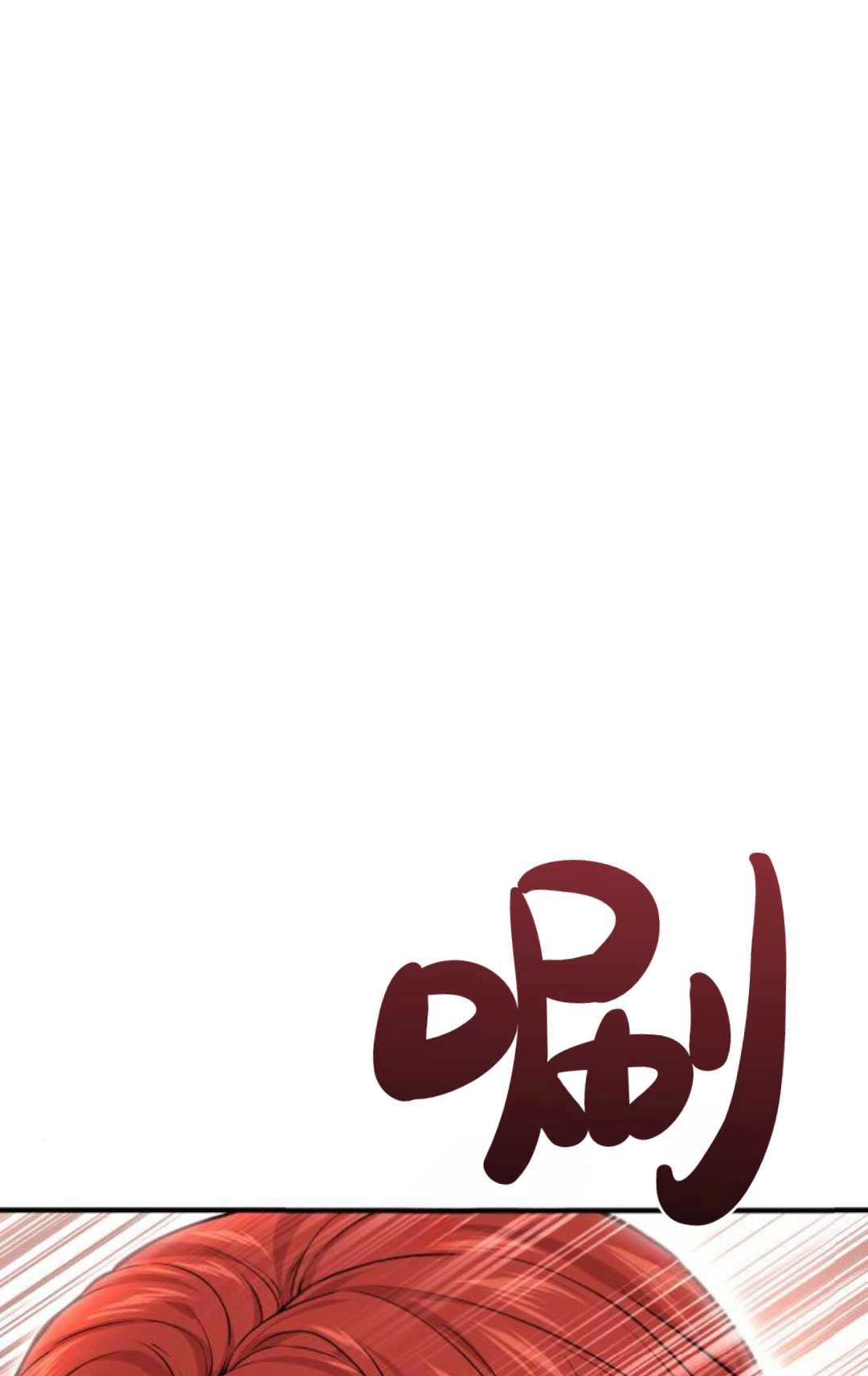 《被遗弃的王女的秘密卧室》第54话 第77页