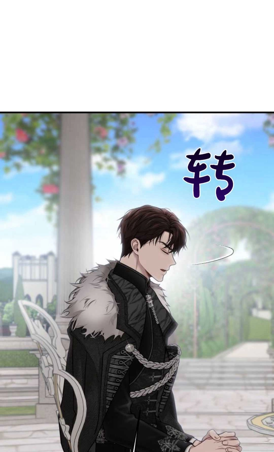 《被遗弃的王女的秘密卧室》第54话 第124页