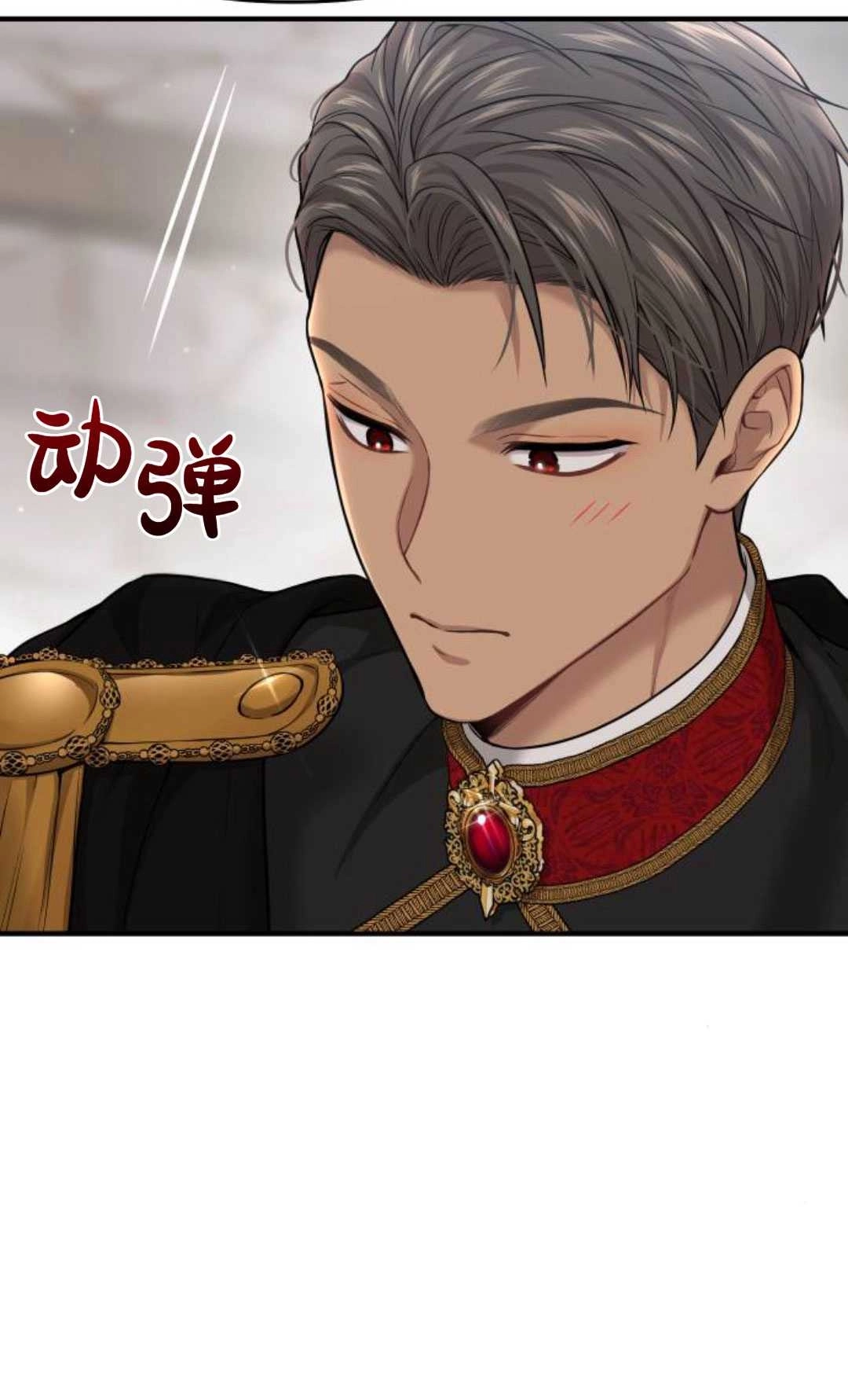 《被遗弃的王女的秘密卧室》第54话 第115页