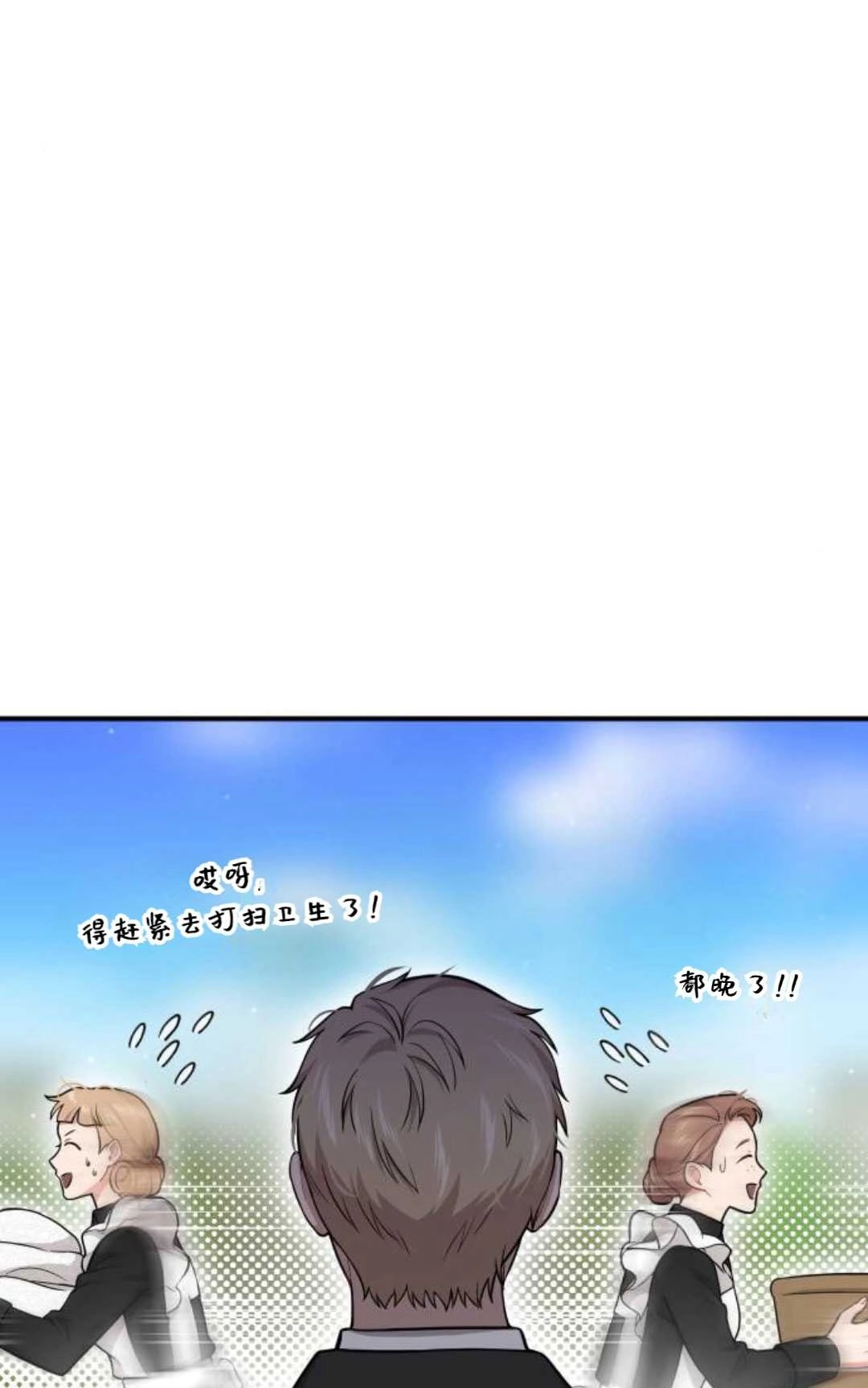 《被遗弃的王女的秘密卧室》第54话 第44页