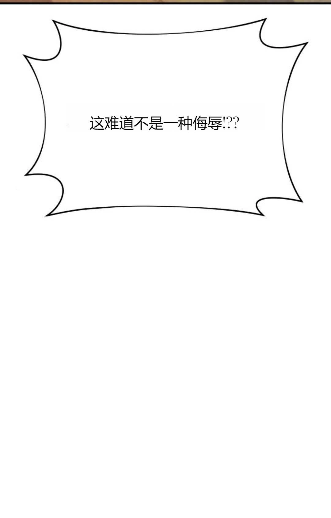 《被遗弃的王女的秘密卧室》第55话 第59页