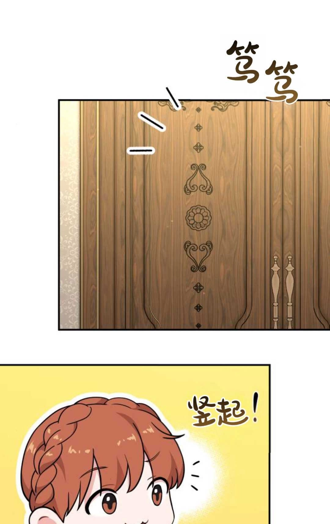 《被遗弃的王女的秘密卧室》第55话 第164页