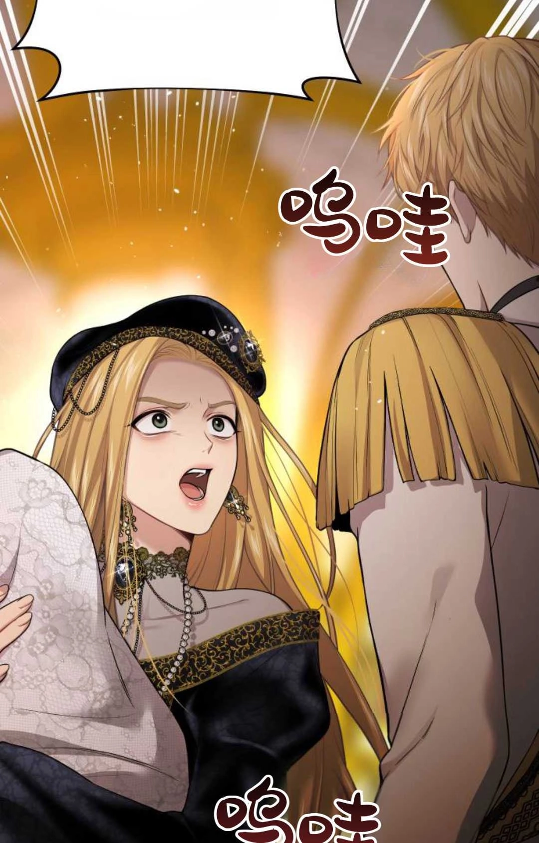 《被遗弃的王女的秘密卧室》第55话 第52页