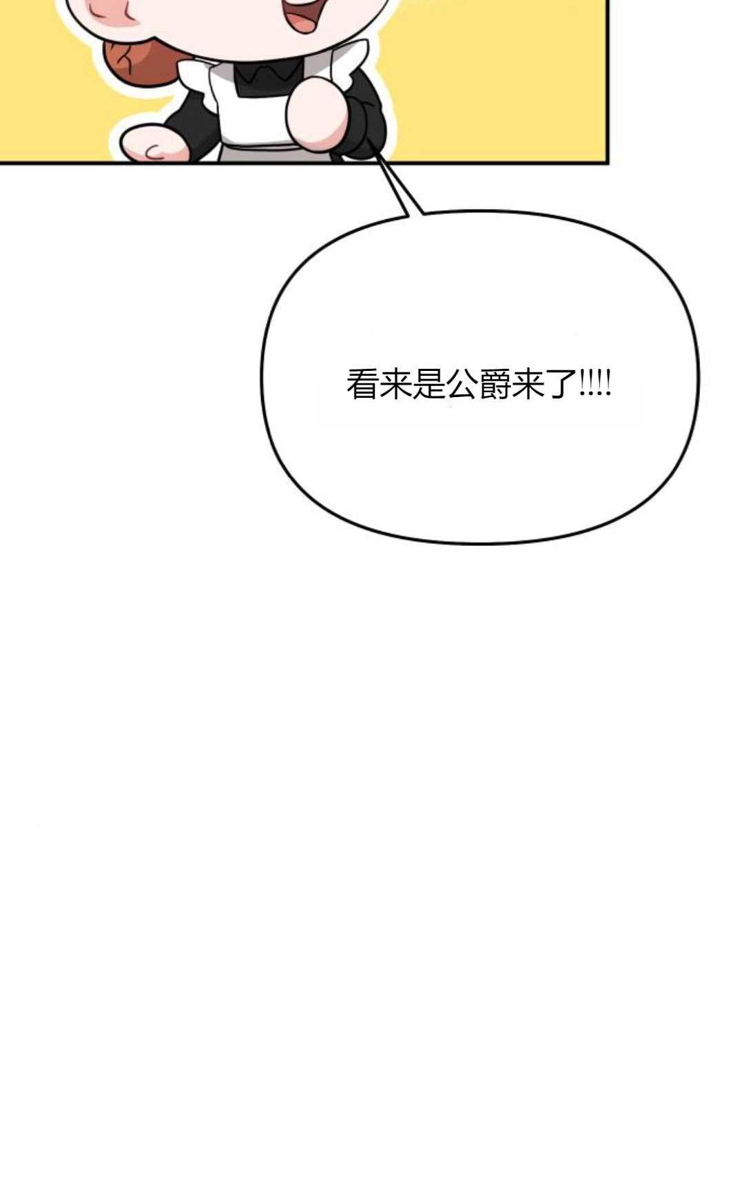 《被遗弃的王女的秘密卧室》第55话 第165页