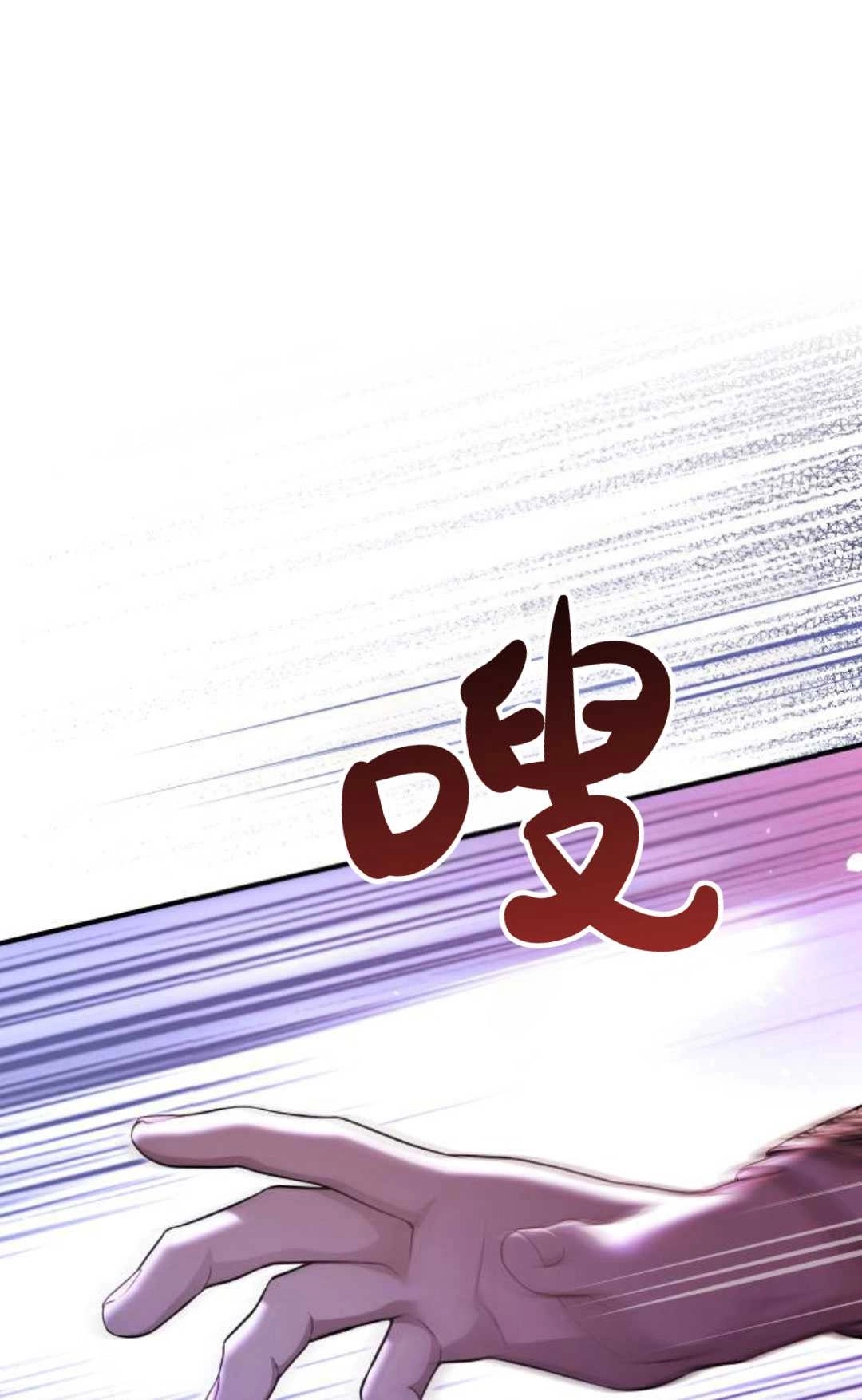 《被遗弃的王女的秘密卧室》第55话 第102页