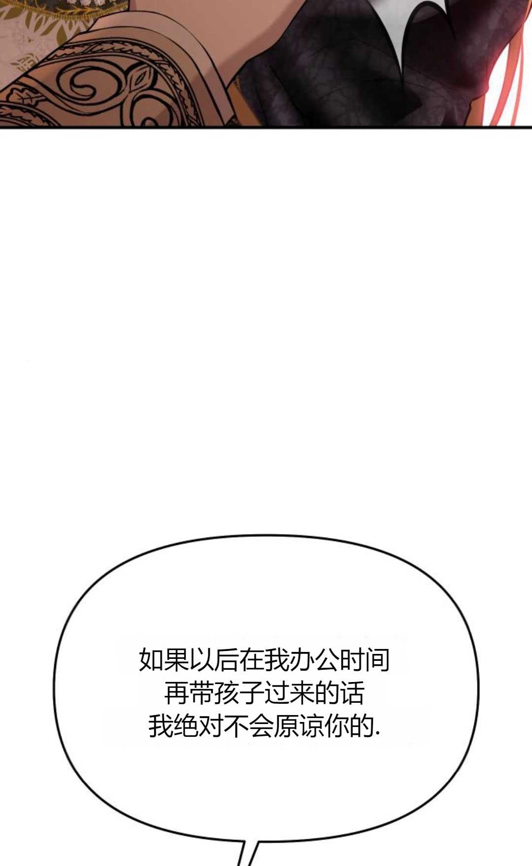 《被遗弃的王女的秘密卧室》第55话 第115页