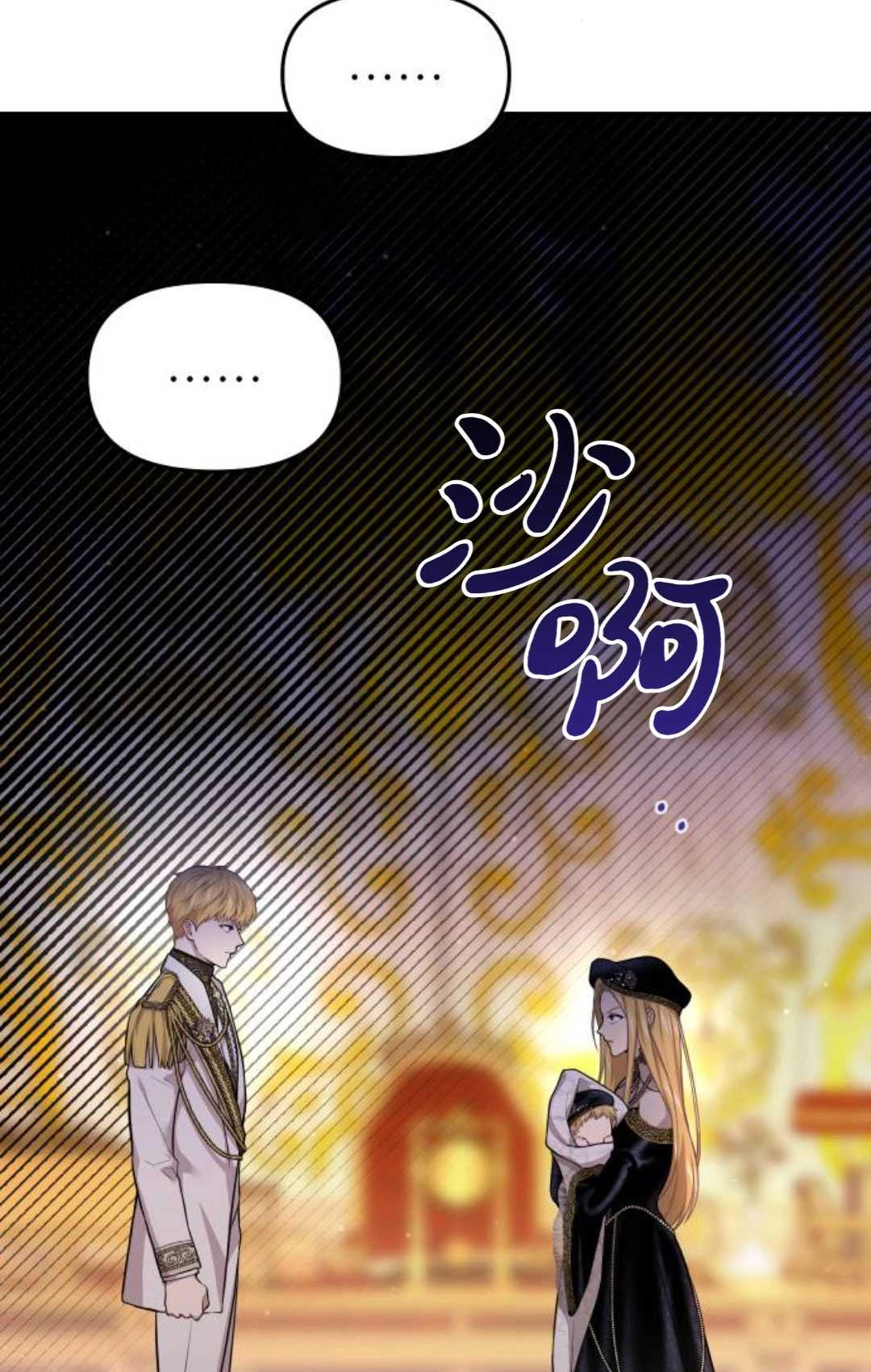 《被遗弃的王女的秘密卧室》第55话 第63页