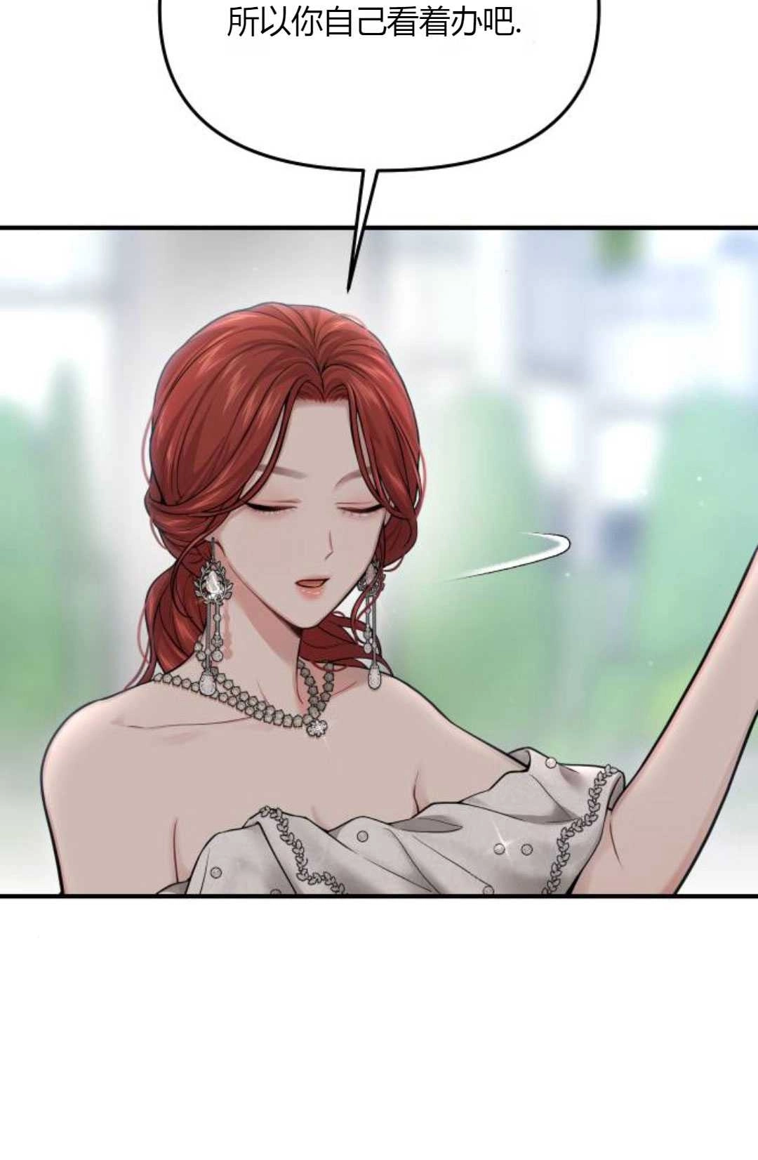 《被遗弃的王女的秘密卧室》第55话 第21页