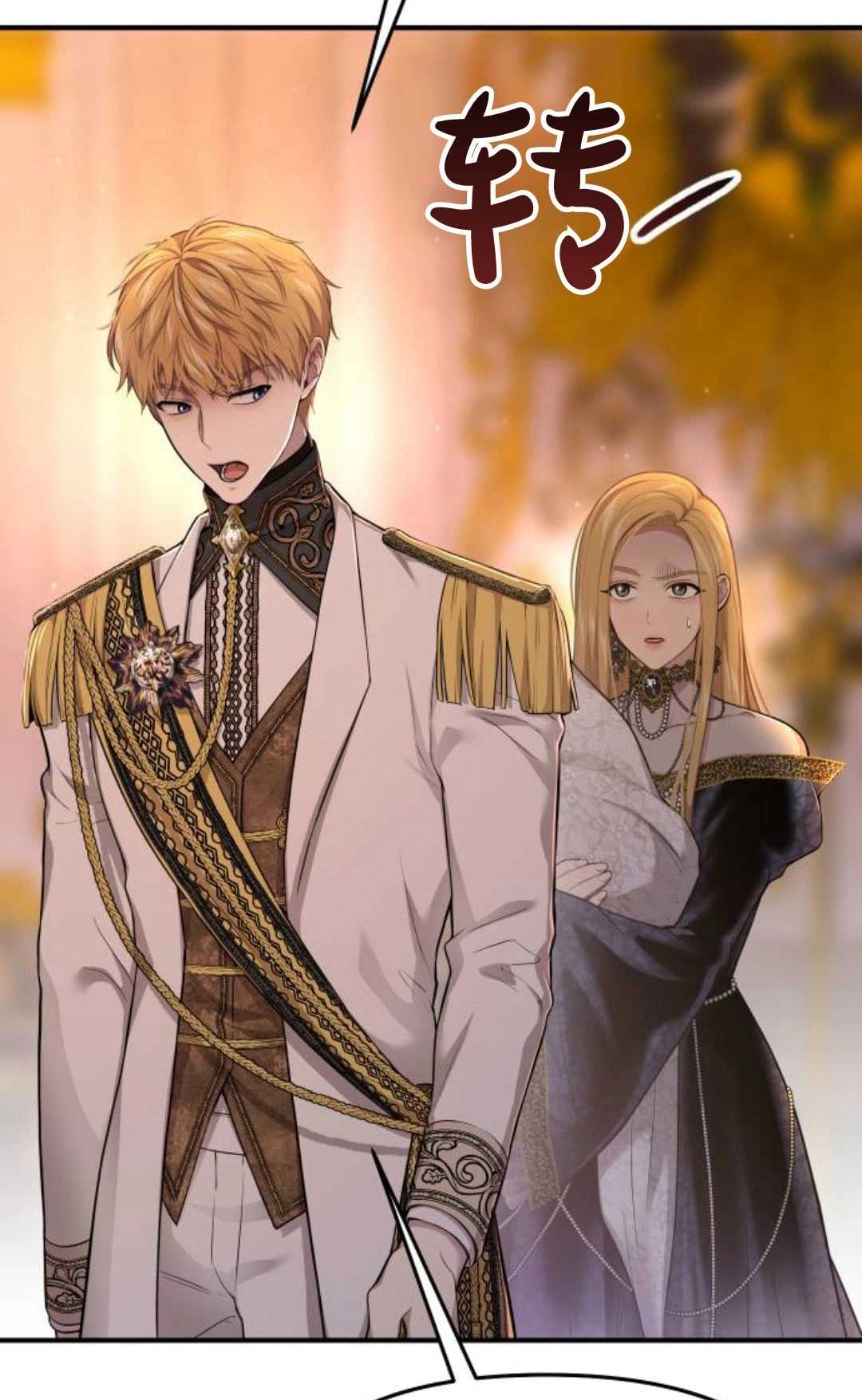 《被遗弃的王女的秘密卧室》第55话 第116页