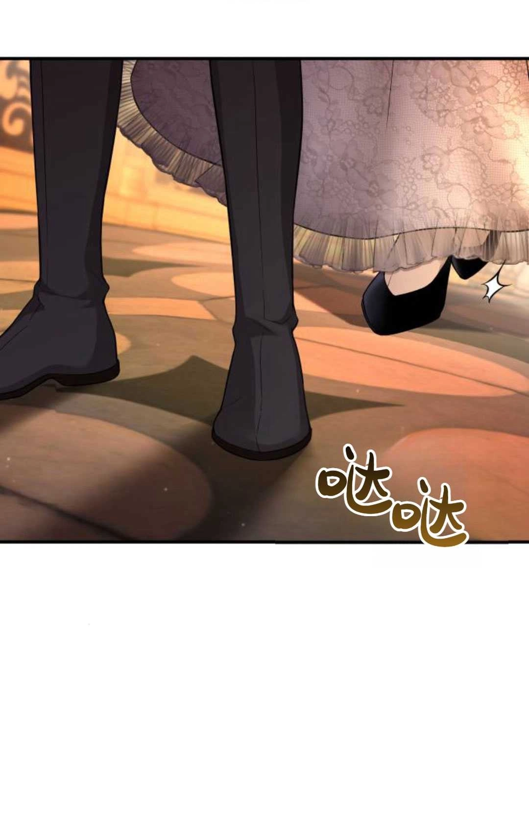 《被遗弃的王女的秘密卧室》第55话 第73页