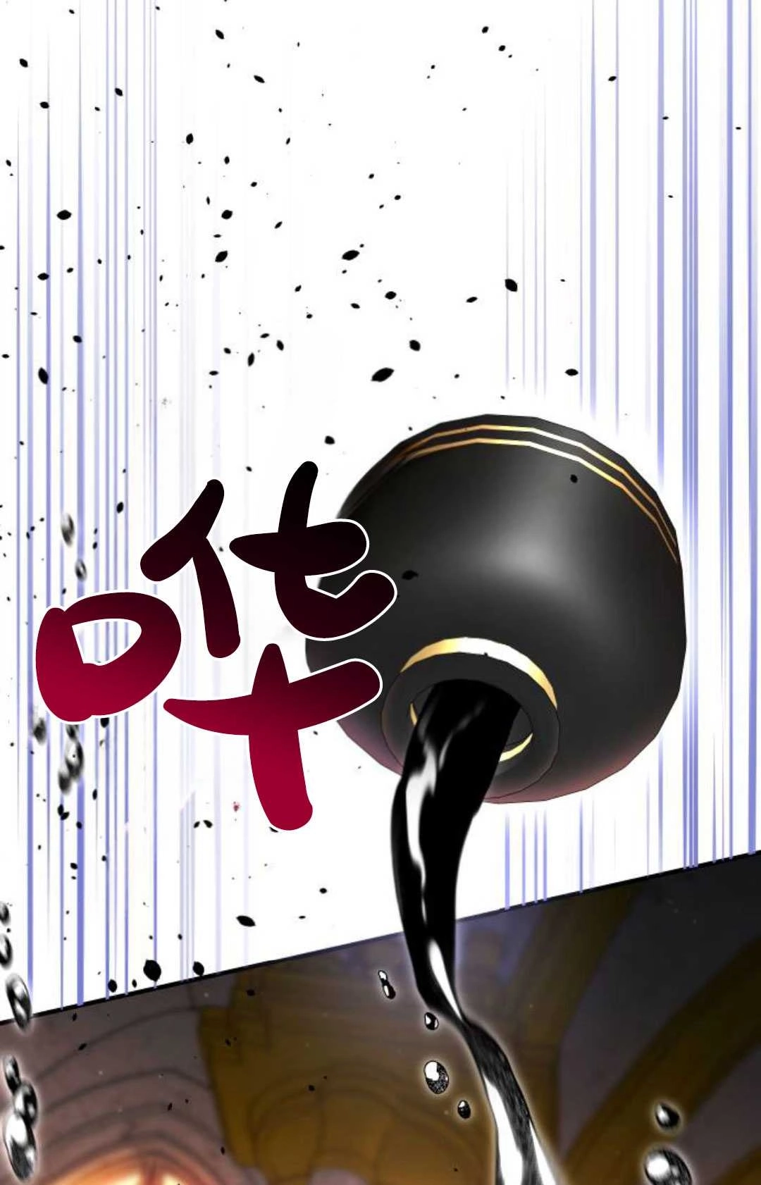 《被遗弃的王女的秘密卧室》第55话 第43页