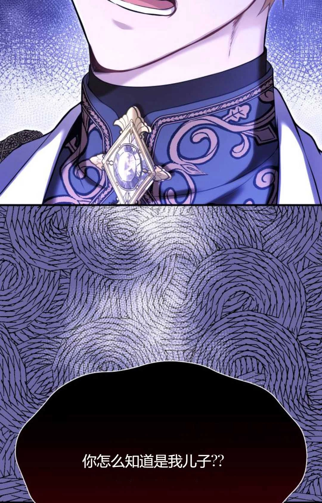 《被遗弃的王女的秘密卧室》第55话 第55页