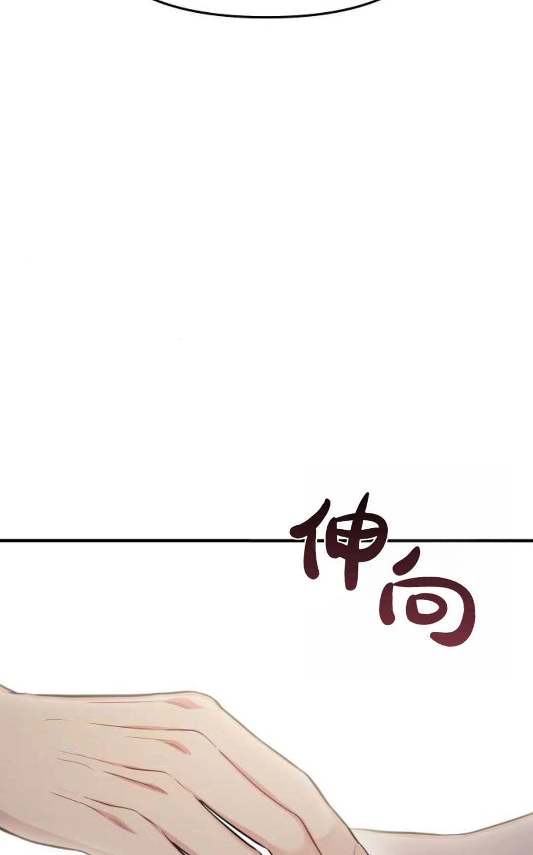 《被遗弃的王女的秘密卧室》第55话 第3页