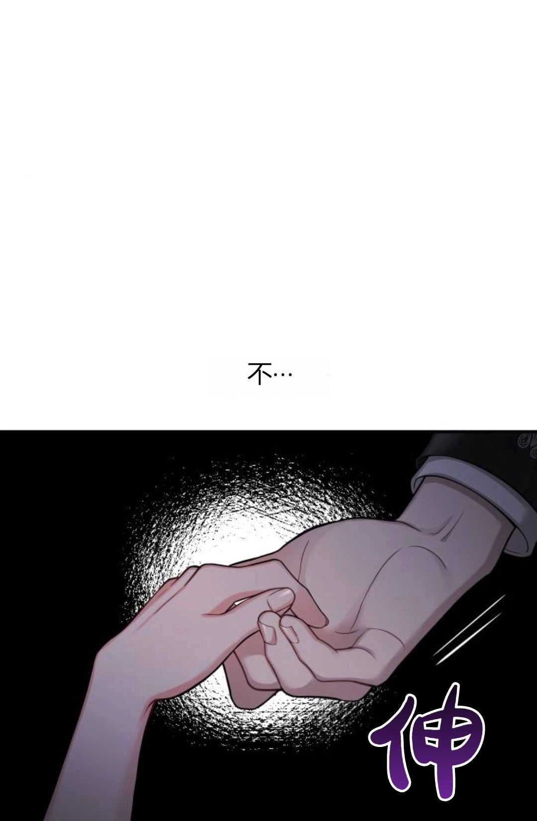 《被遗弃的王女的秘密卧室》第55话 第16页