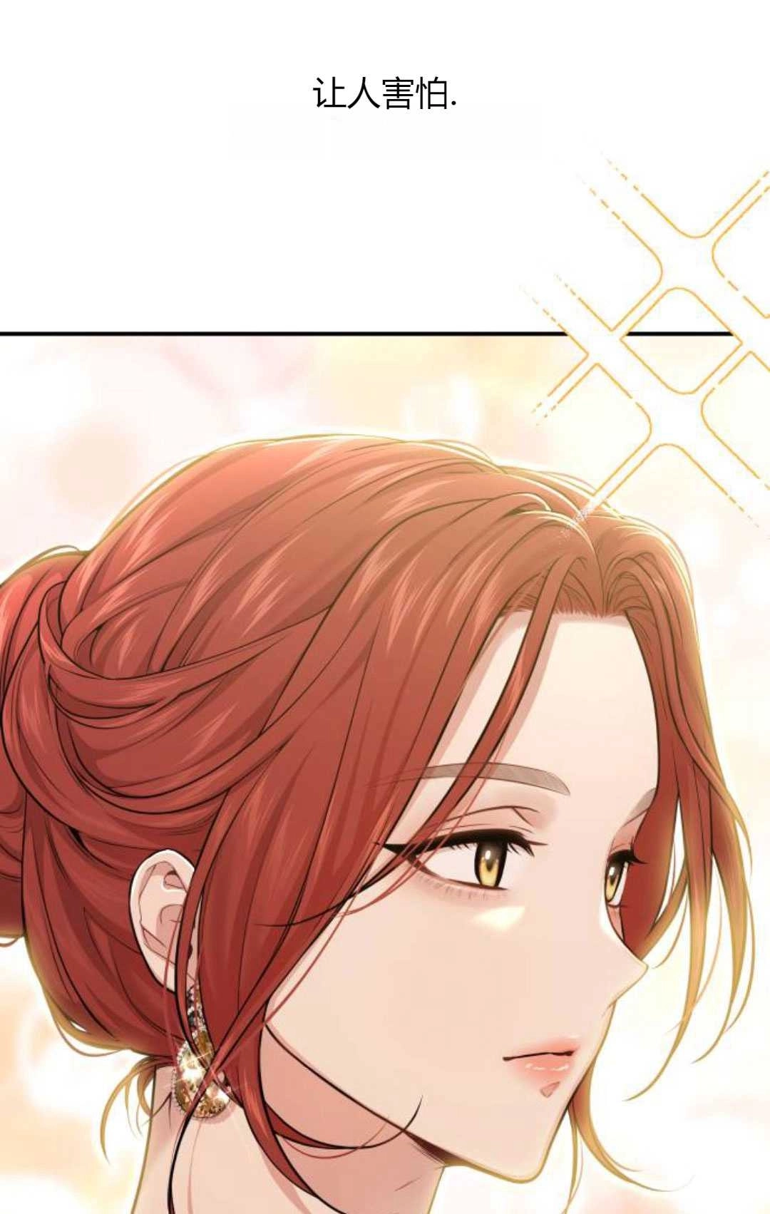 《被遗弃的王女的秘密卧室》第55话 第153页