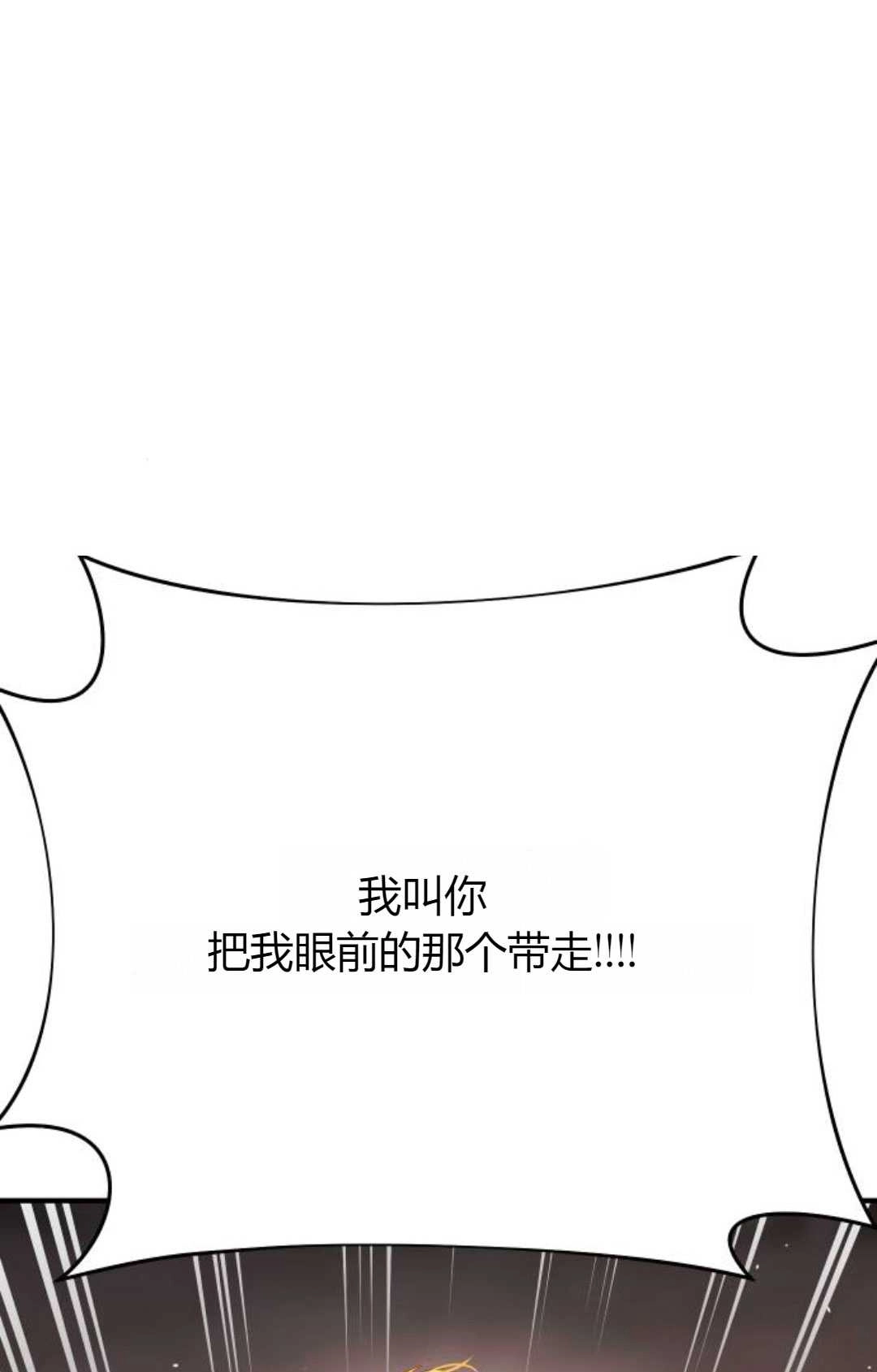 《被遗弃的王女的秘密卧室》第55话 第48页