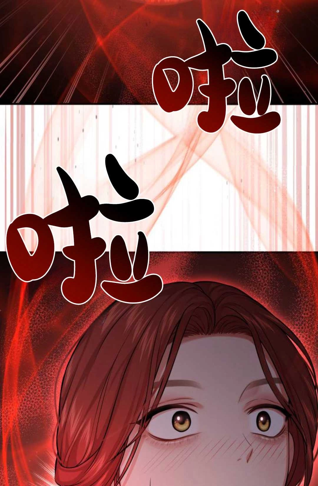 《被遗弃的王女的秘密卧室》第55话 第29页